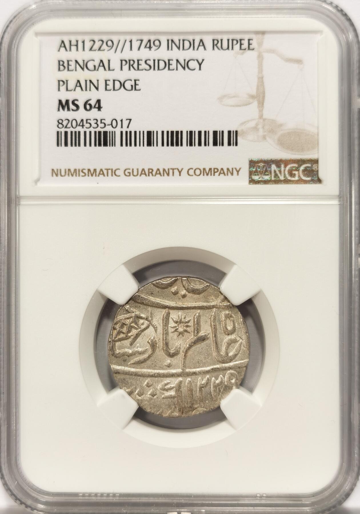 博洋堂“满目春色”三月精品专场暨第116期（全场包邮） NGC MS64 印度AH1229//1749年孟加拉邦1卢比银币，PLAIN EDGE版