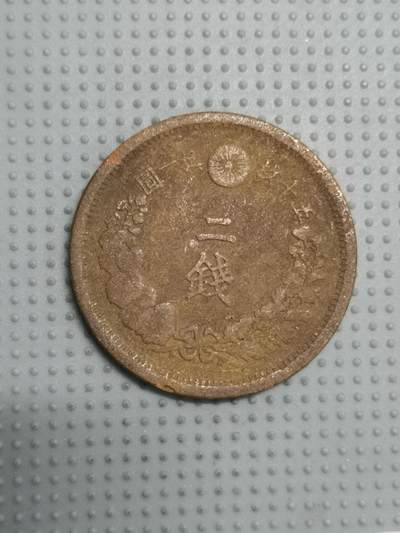 2025年第16场各国散币拍卖（总第16场） - 日本明治十四年二钱铜币