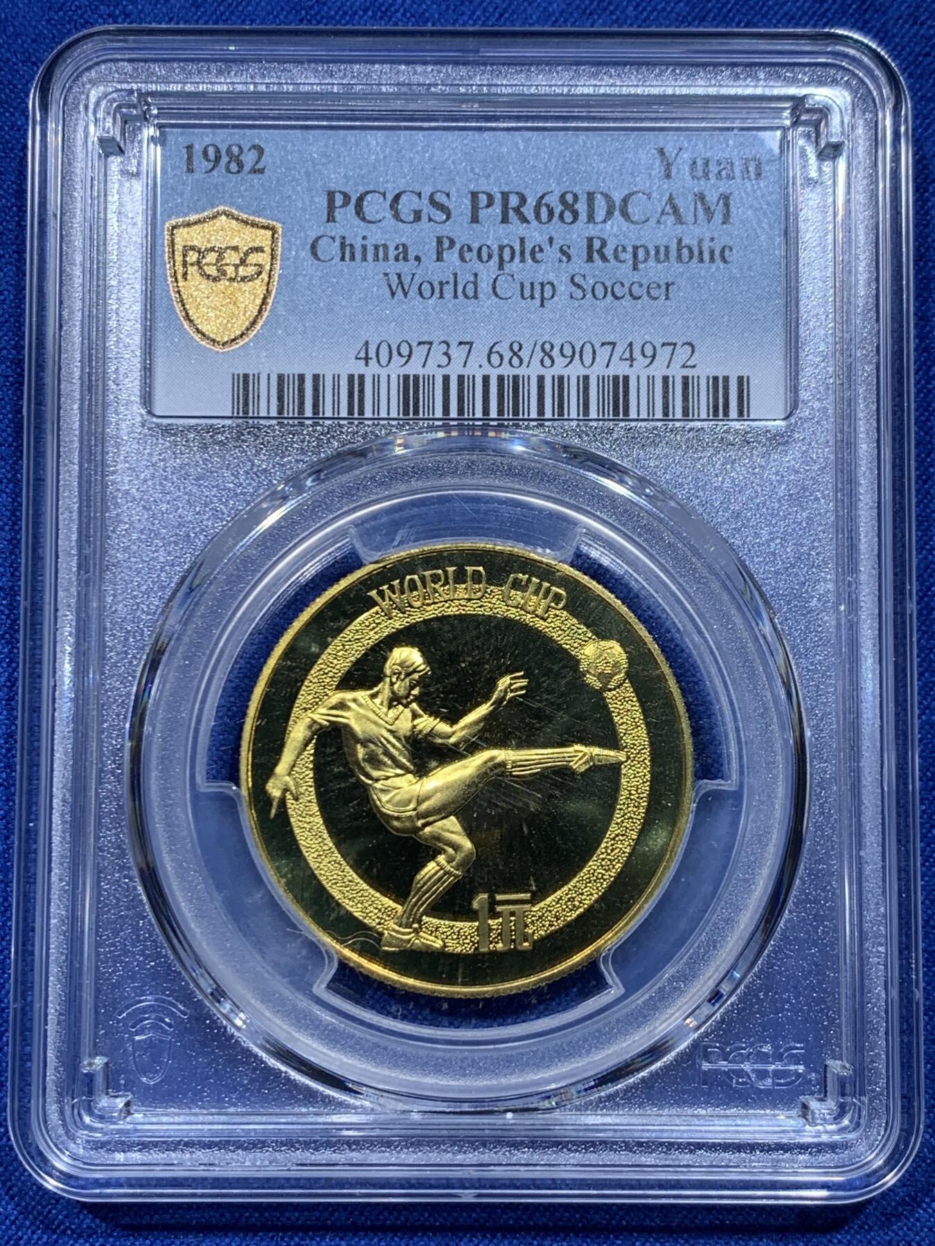 《竞宝斋》第366场 周日，周一 2场连拍 （全场包邮） PCGS PR68DCAM 中国1982年西班牙国际足联世界杯纪念铜币