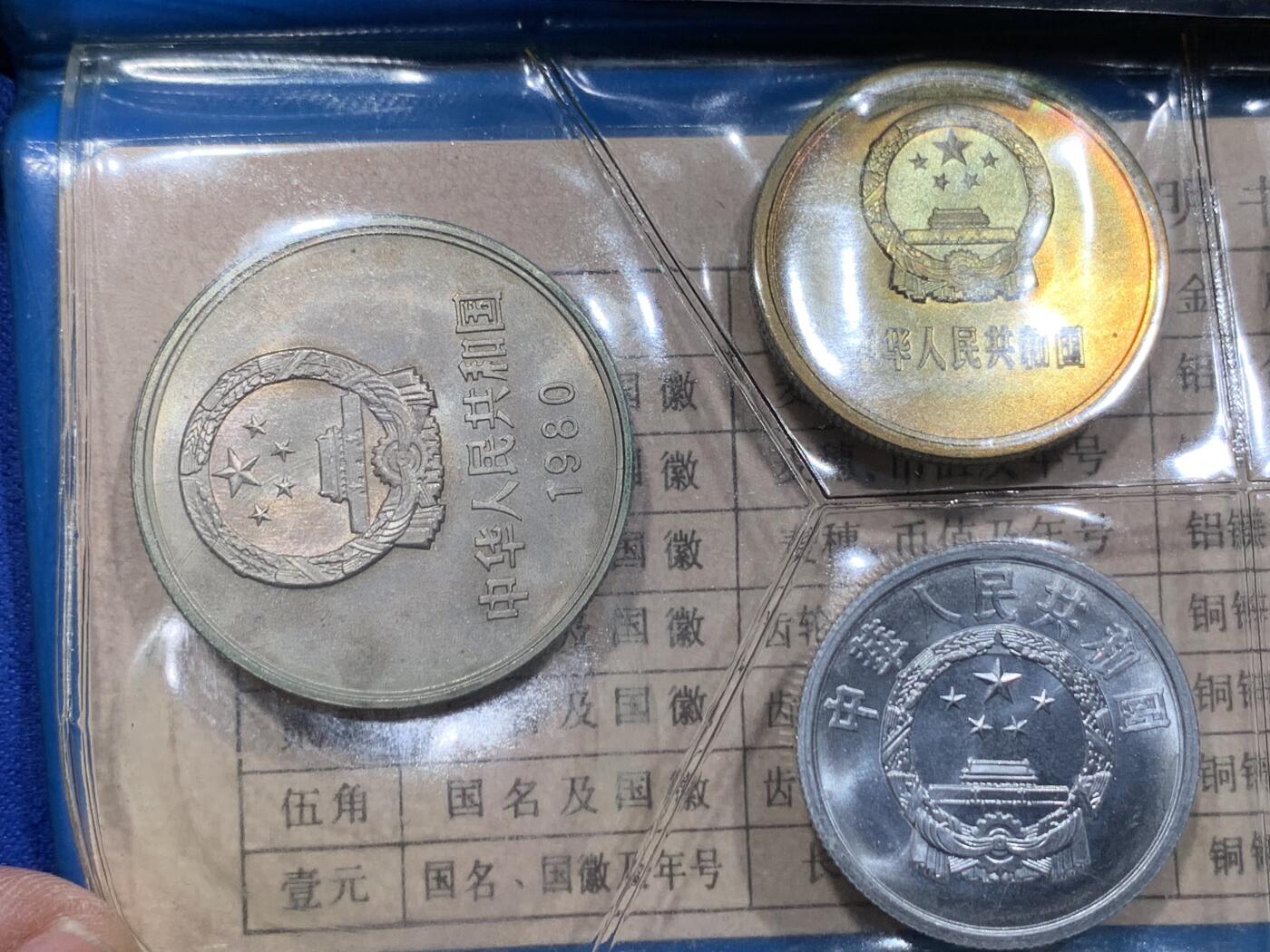 《竞宝斋》第366场 周日，周一 2场连拍 （全场包邮） 中国1980年长城币蓝皮本套装 七枚天王本 装帧精美 用于当时出口换取外汇 行情高时轻松破万 好品难得 细节见图