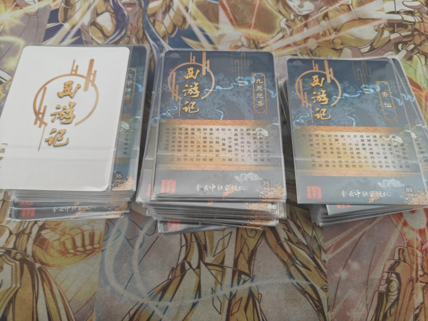 天玑星卡拍第七十八期《进来看看呗》持续收拍收评中 满赠三娘需备注 百里卡牌 李云中西游 普卡 全套