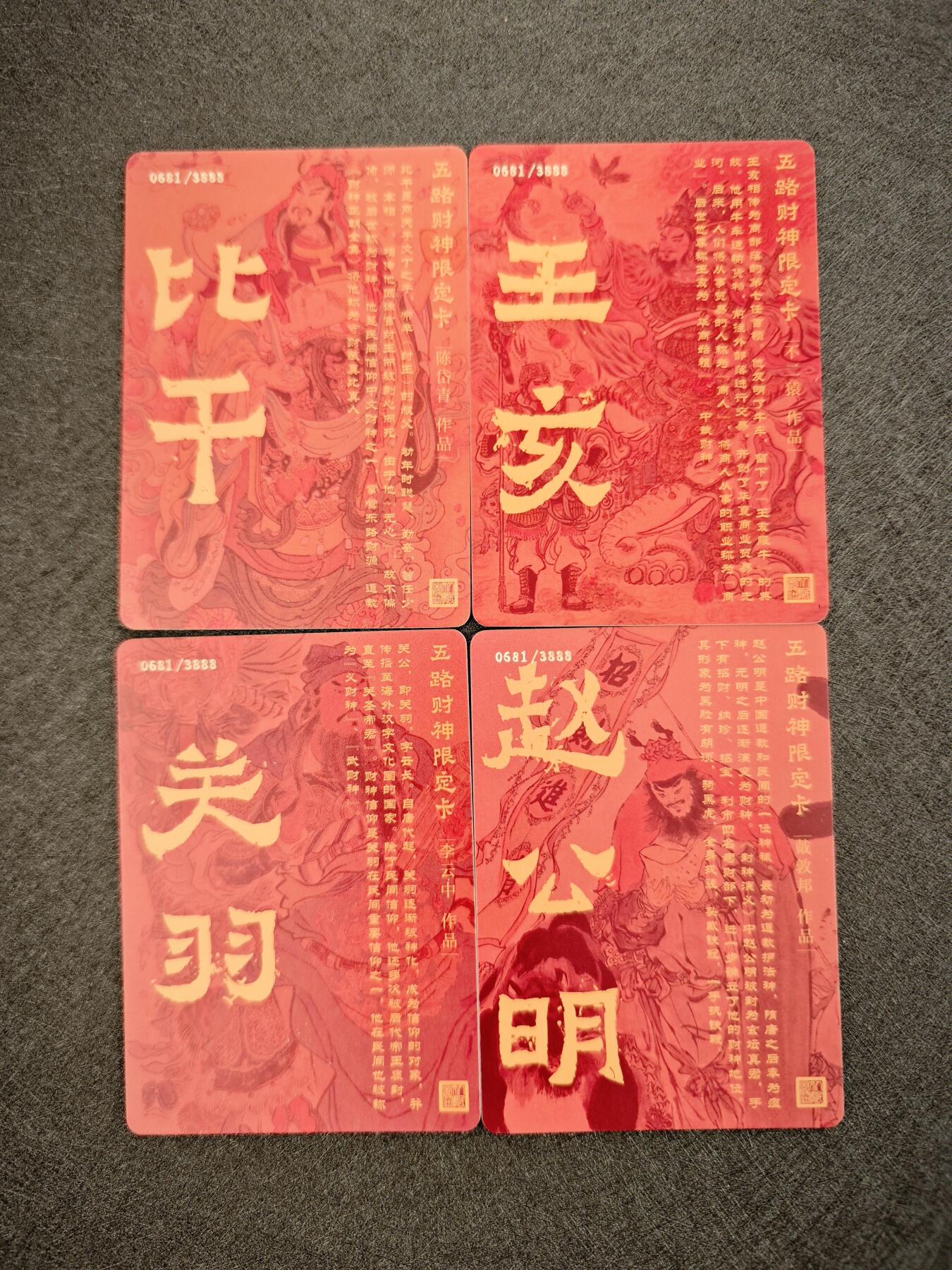 天玑星卡拍第七十八期《进来看看呗》持续收拍收评中 满赠三娘需备注 戴敦邦 陈岱青 李云中 不二猿 0681/3888 财神 粗闪