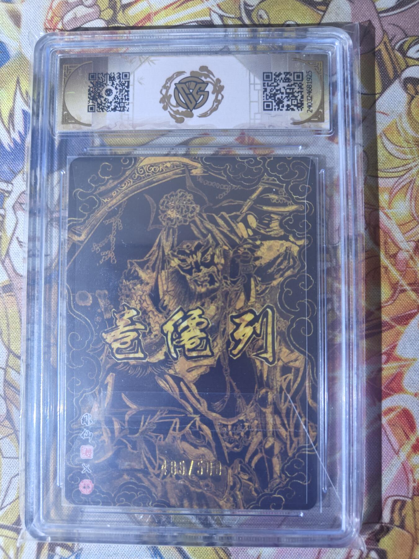 天玑星卡拍第七十八期《进来看看呗》持续收拍收评中 满赠三娘需备注 焱卡文化 中福展会特典 赵公明 光雕 485/500 CCG9.5