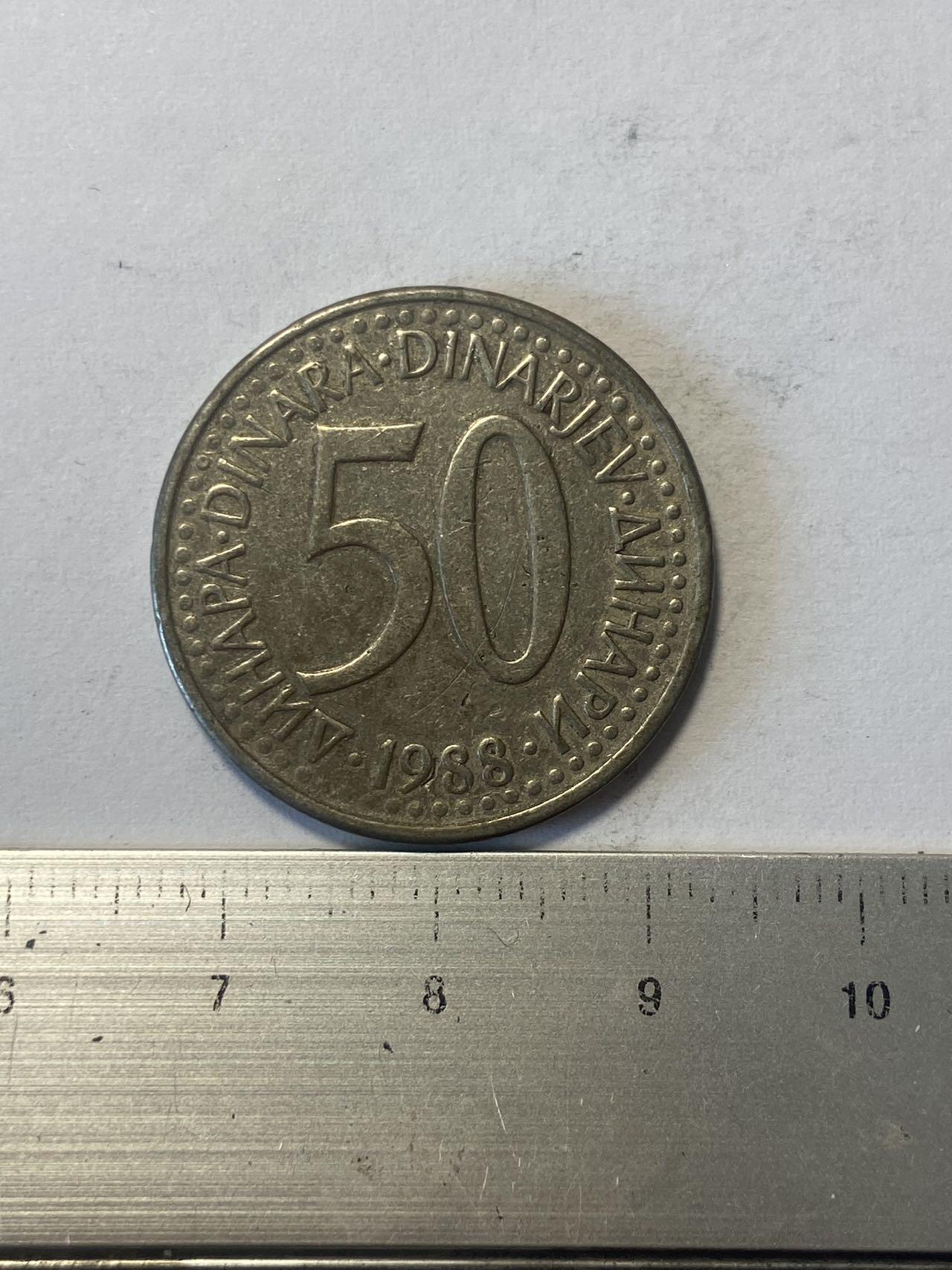 世界各国流通币纪念币等，第三期 1988年南斯拉夫50第纳尔，旧品