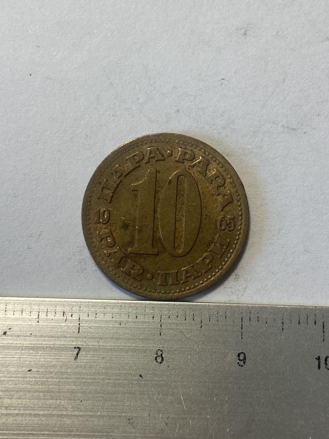 世界各国流通币纪念币等，第三期 1965年南斯拉夫10帕拉，旧品