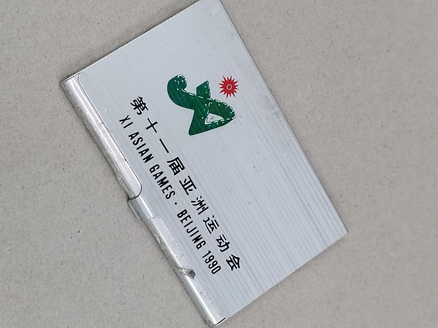 PCAI钱币25-286  杂七杂八钱币小专场 亚运会纪念明片盒