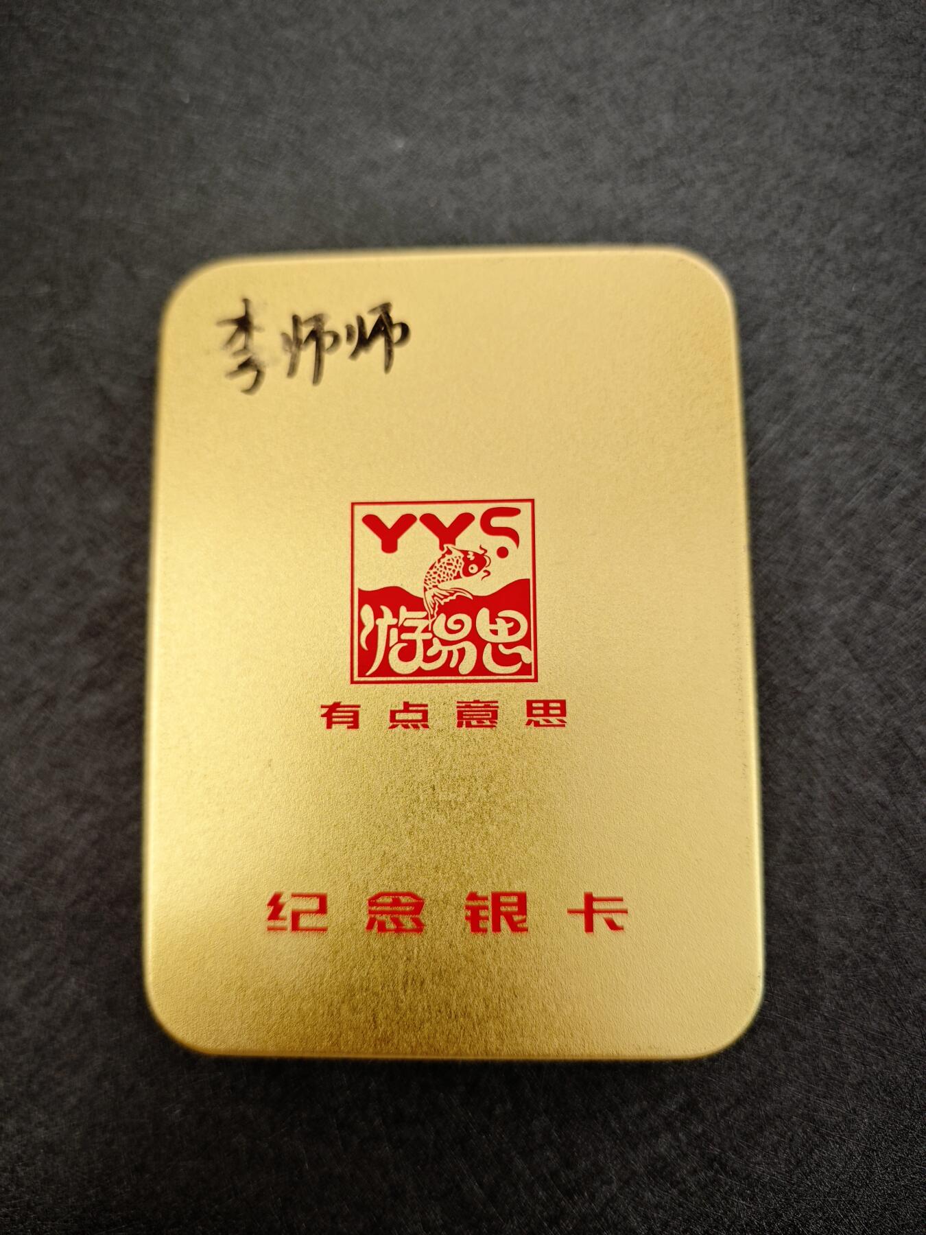 天玑星卡拍第七十八期《进来看看呗》持续收拍收评中 满赠三娘需备注 游易思 小浣熊水浒立绘 李师师 金属卡
