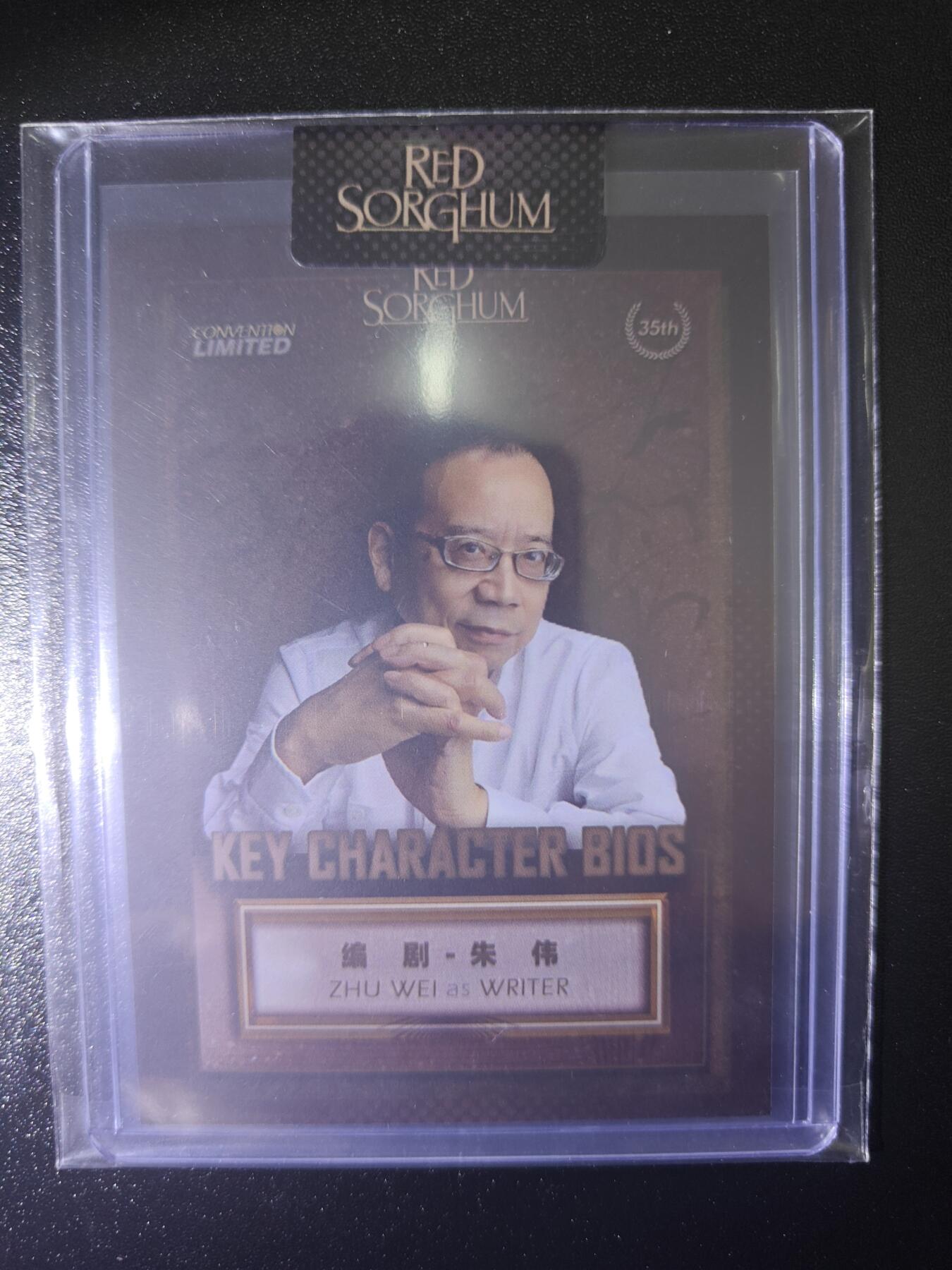 天玑星卡拍第七十八期《进来看看呗》持续收拍收评中 满赠三娘需备注 影在 红高粱 先行版 编剧 朱伟 黑折 原封卡夹