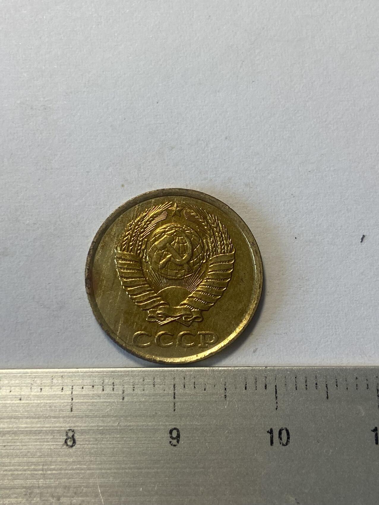 世界各国流通币纪念币等，第三期 1988年苏联2戈比，微瑕