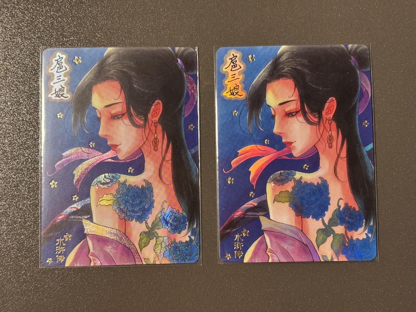 司法岛 小王子精品卡牌拍卖第九场 骁骑营卡牌联合出品 扈三娘彩闪➕碎闪