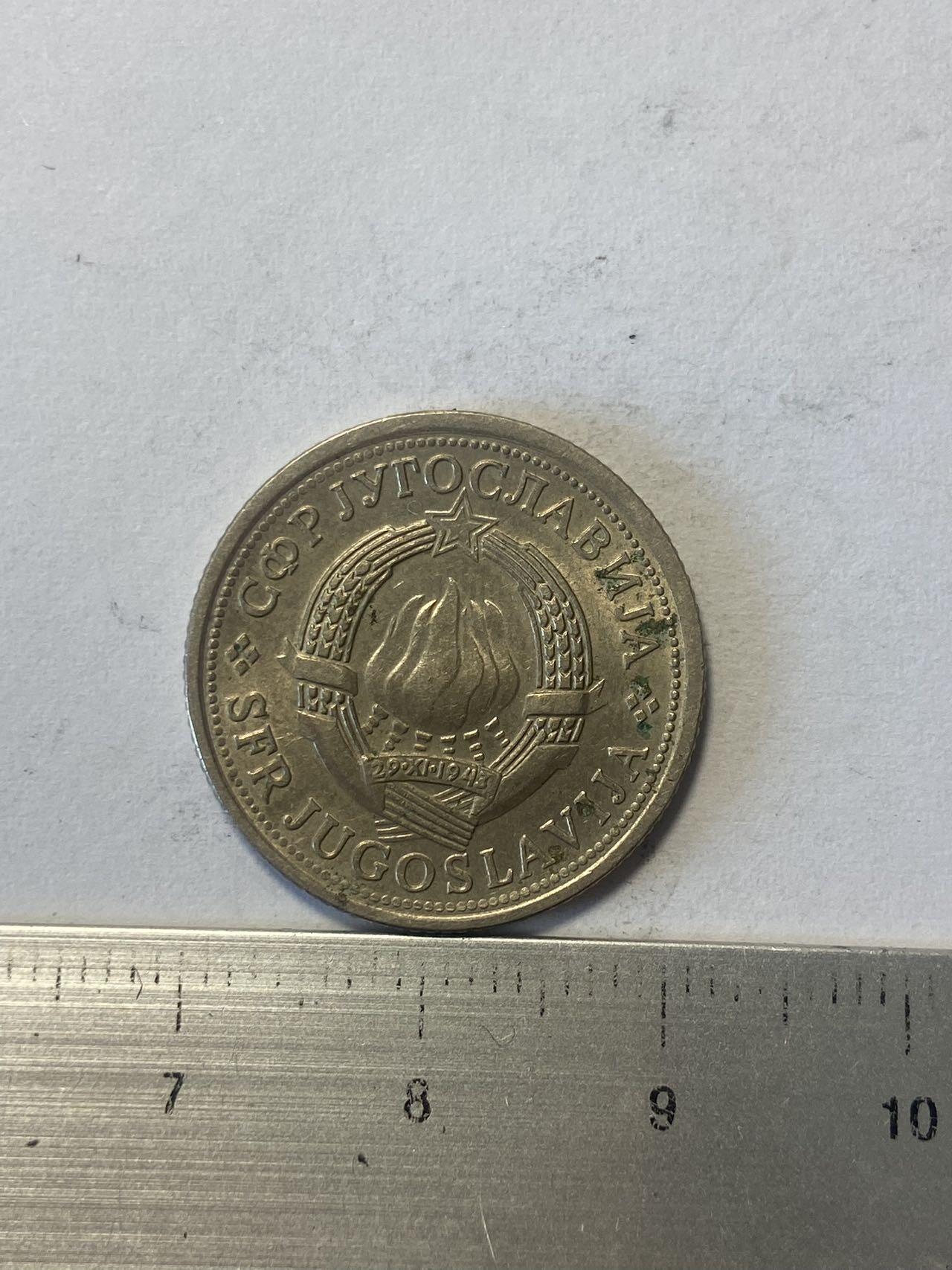 世界各国流通币纪念币等，第三期 1980年南斯拉夫1第纳尔，好品