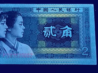 汇源轩收藏10期25.4.12 - 【金光闪耀】8002  PD63520002正面特强荧光，背面至尊荧光，爱藏有标：金光国徽；精制币，裸币（荧光效果品相图示），采用黑色纸张，湿法印刷；编码红荧光，编码手工打码，采用多次印刷而成；正面特强金屋藏娇加特强上下金丝燕尾线；背面至尊满版金光国徽（金龙鳞背，大金背）。裁切大移位（上小下大），存世量稀少。本人的量不多，原始股分享，喜欢的不要错过，刀拆灯下无斑。