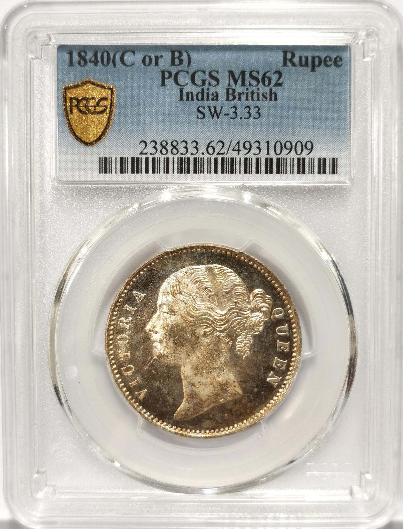 博洋堂“满目春色”三月精品专场暨第116期（全场包邮） PCGS MS62 英属东印度公司1840年维多利亚双辫版1卢比银币，卷首玫瑰金包浆