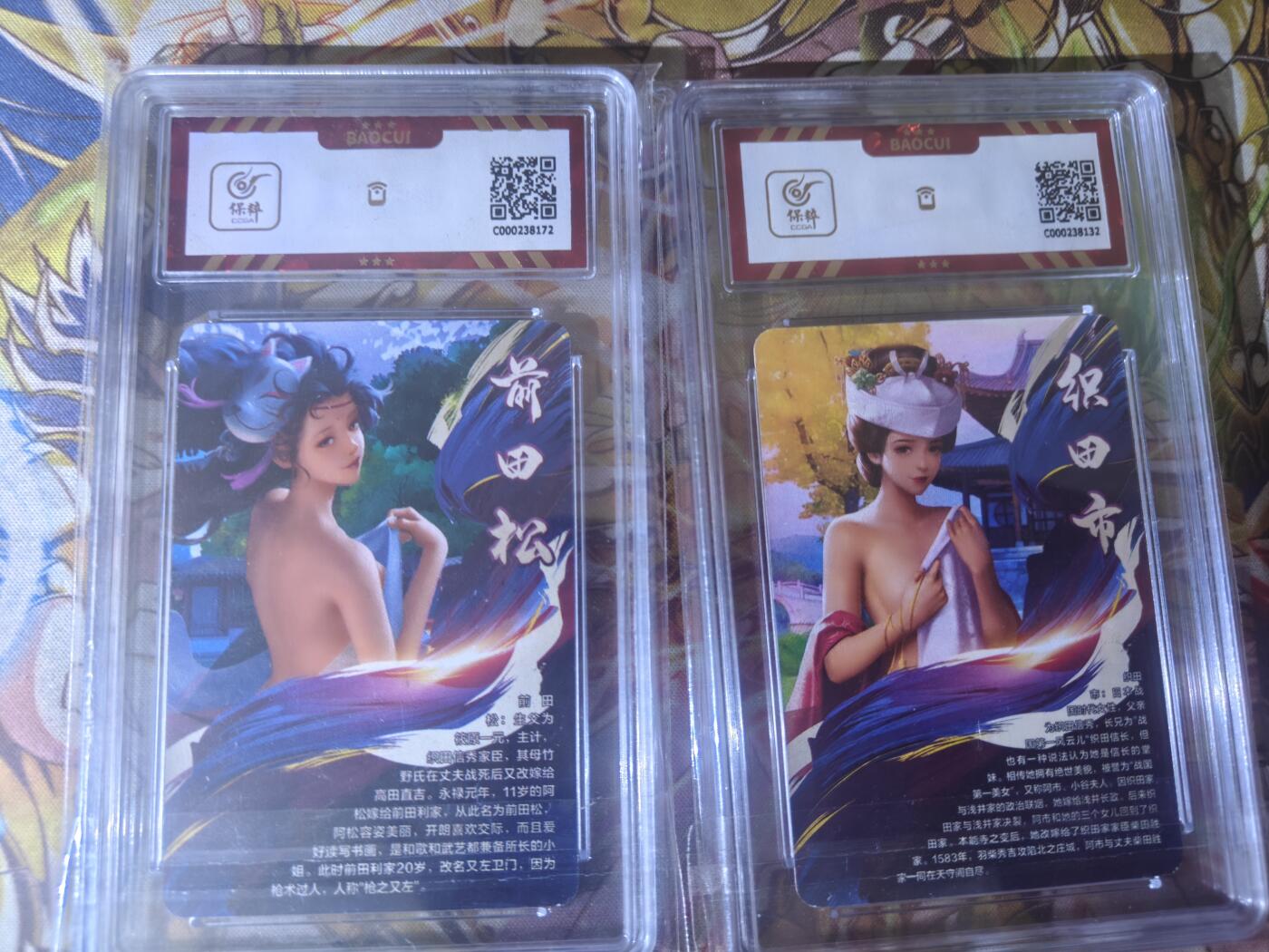 天玑星卡拍第七十八期《进来看看呗》持续收拍收评中 满赠三娘需备注 宁缺卡牌 前田松 织田市 保粹评级 两张