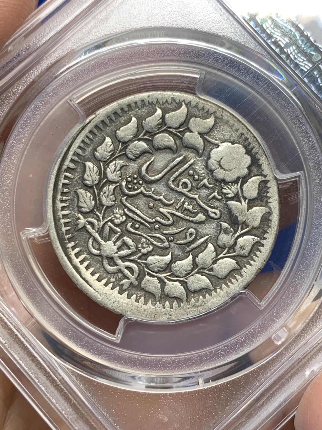 《竞宝斋》第366场 周日，周一 2场连拍 （全场包邮） PCGS VF35 迪化光绪银圆五钱