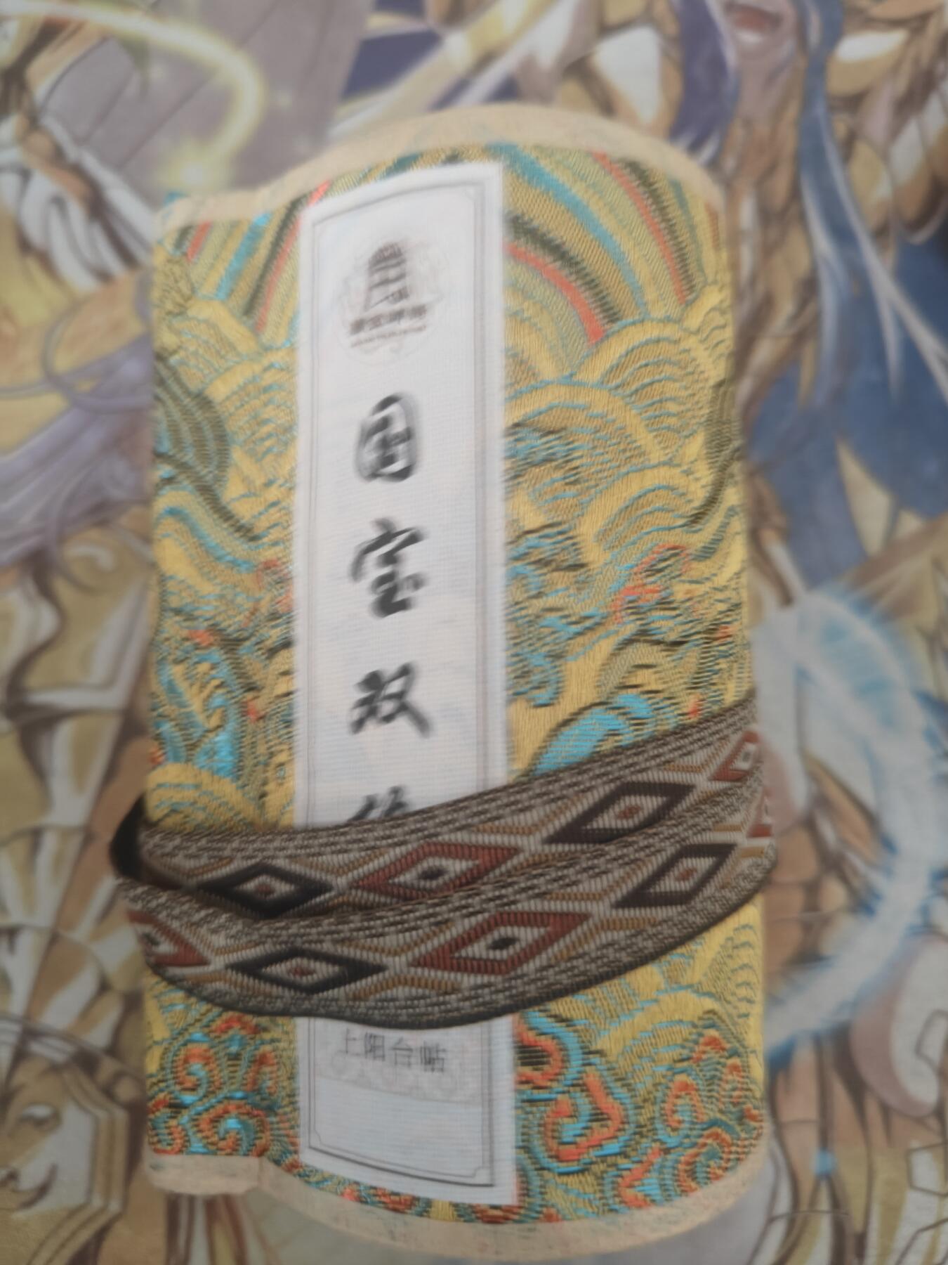 天玑星卡拍第七十八期《进来看看呗》持续收拍收评中 满赠三娘需备注 国宝双绝 卷轴一个
