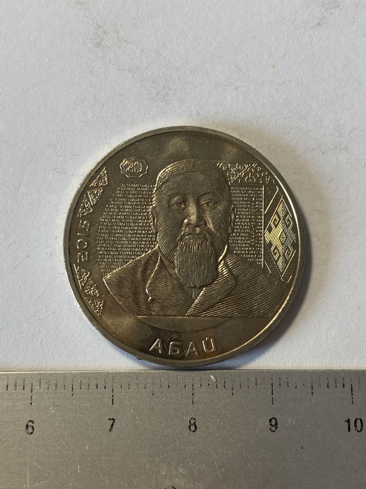 世界各国流通币纪念币等，第三期 2015年哈萨克斯坦50坚戈，全新，纪念币