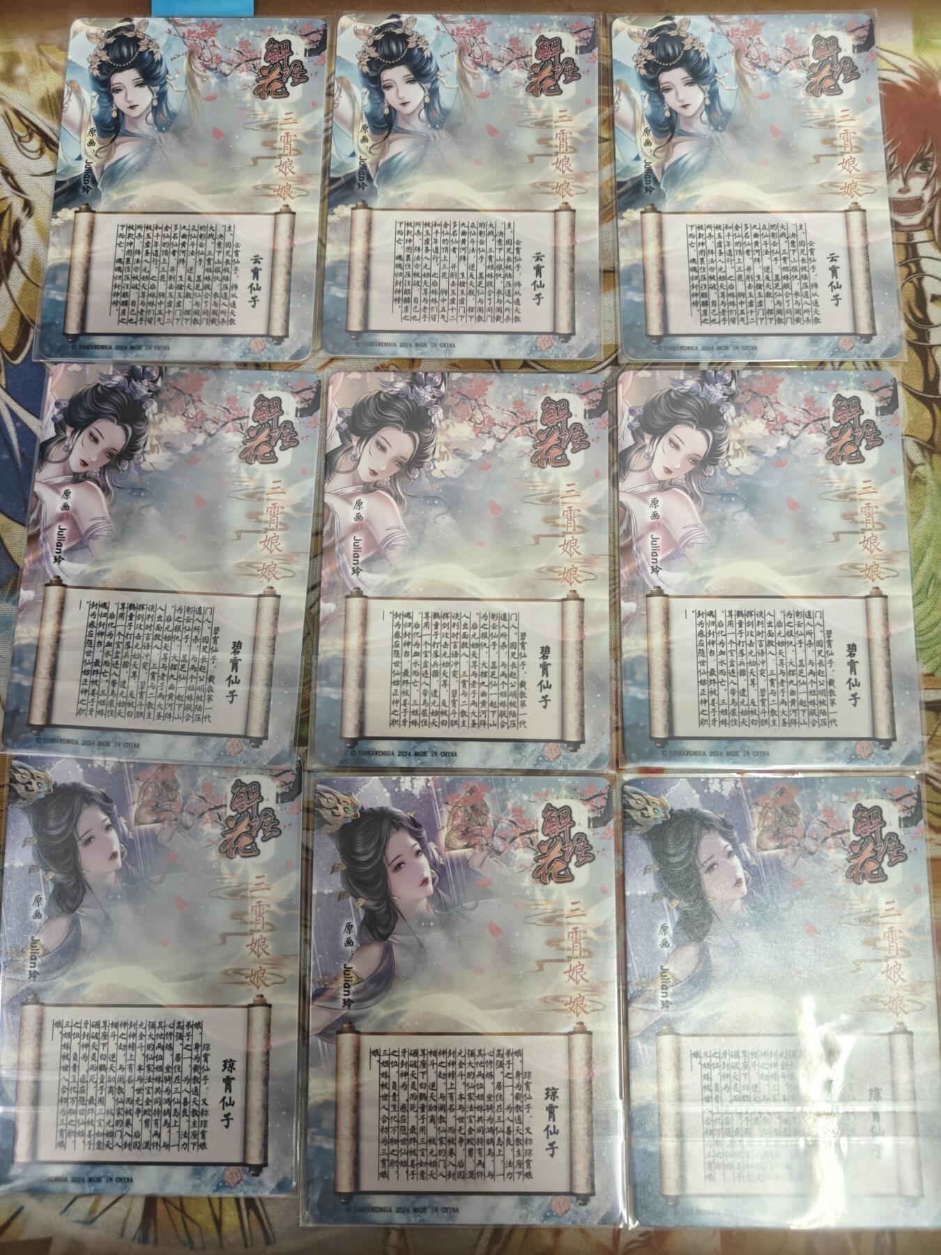 天玑星卡拍第七十八期《进来看看呗》持续收拍收评中 满赠三娘需备注 燎原解语花 三宵仙子 幻彩普卡 三宫
