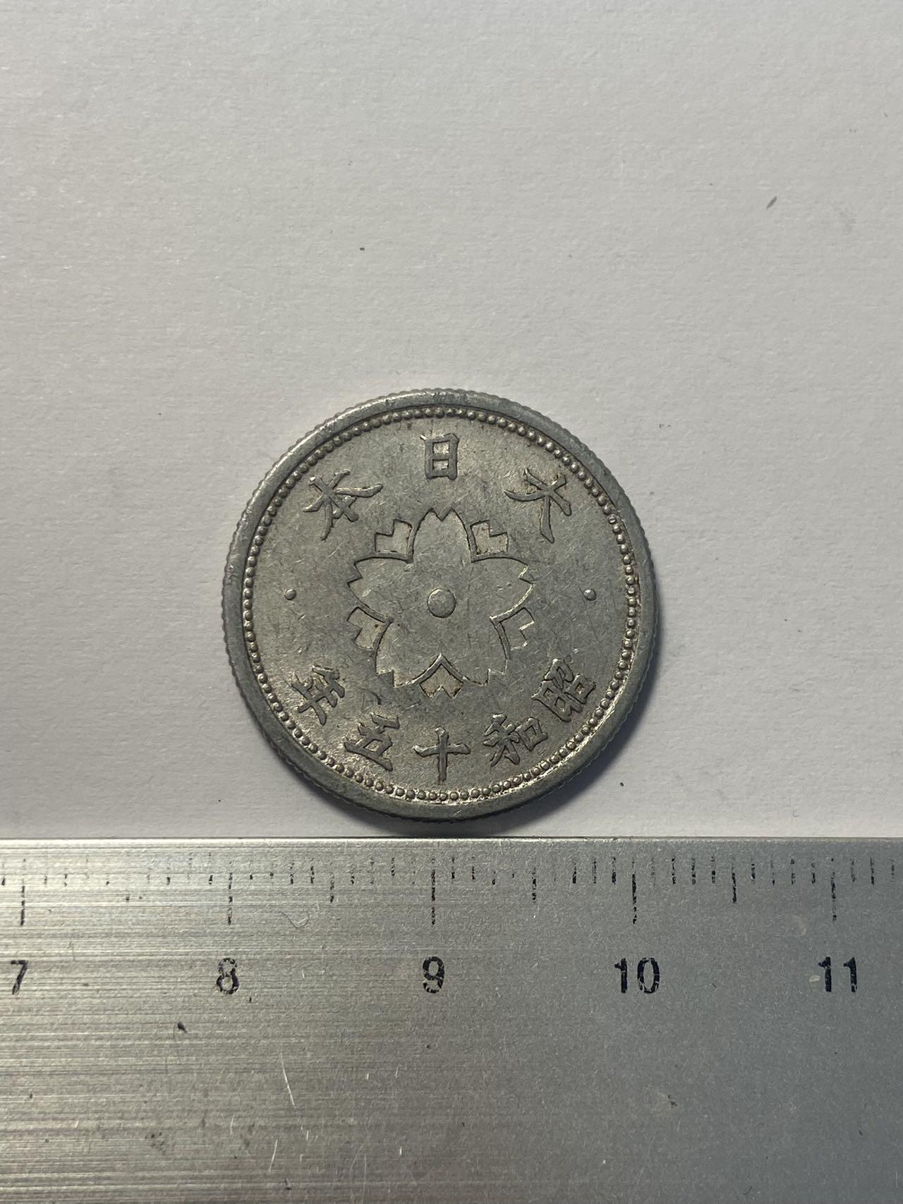 世界各国流通币纪念币等，第三期 昭和十五年日本10钱，好品