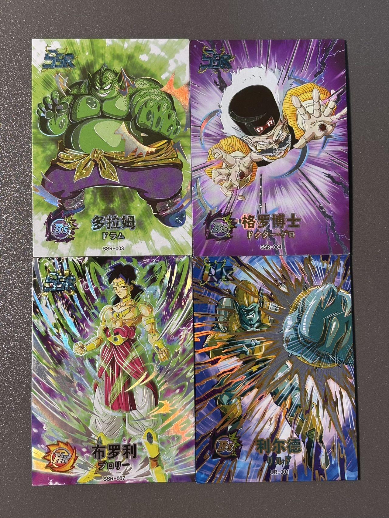 司法岛 小王子精品卡牌拍卖第九场 龙珠ssr3张ur1张 闪卡