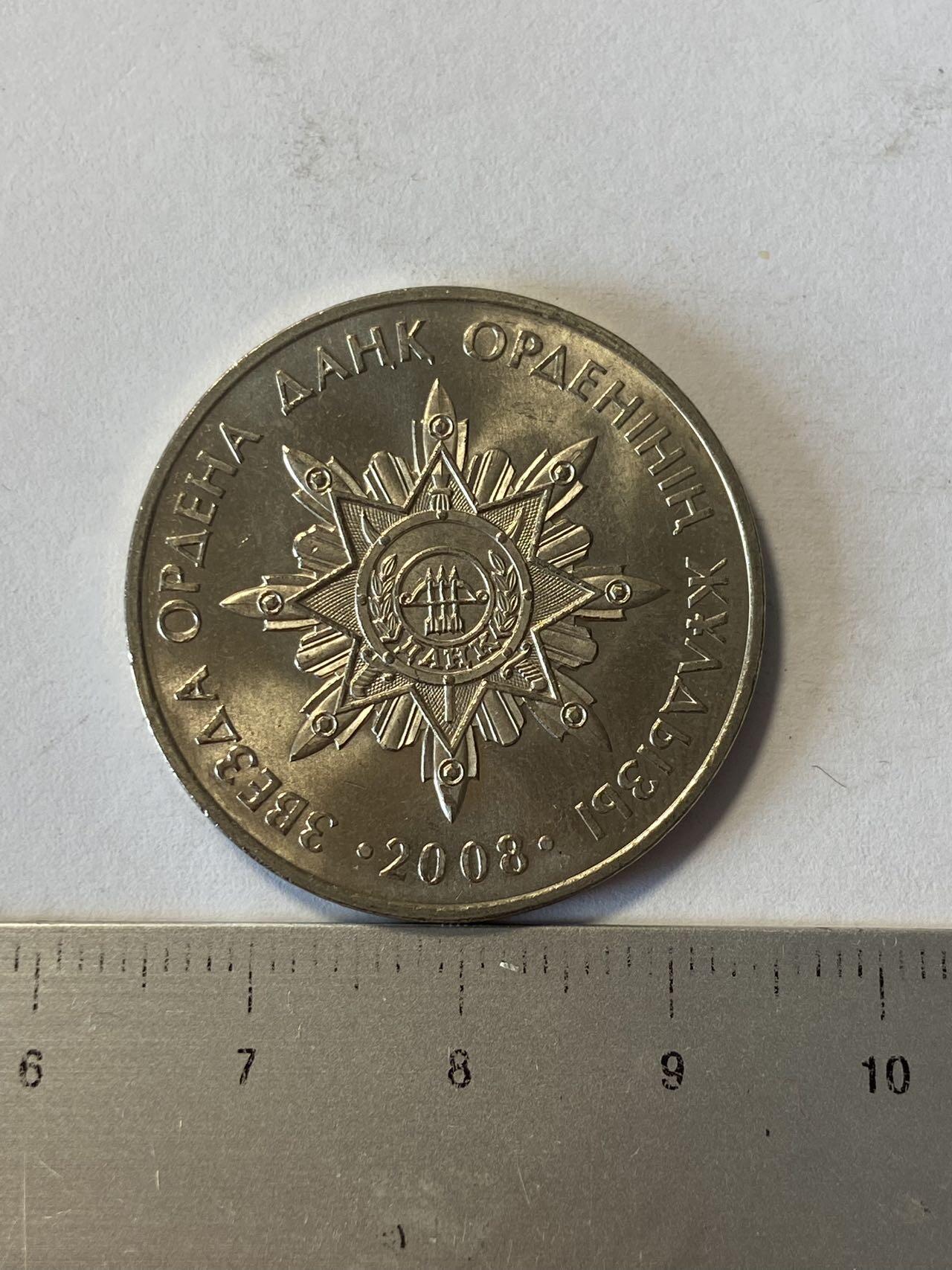 世界各国流通币纪念币等，第三期 2008年哈萨克斯坦50坚戈，全新，纪念币