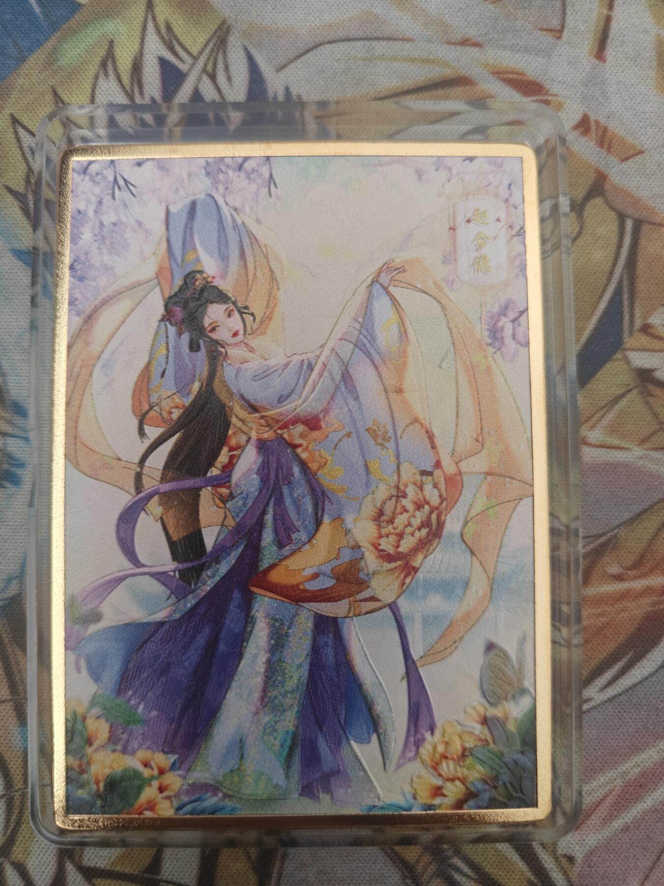 天玑星卡拍第七十八期《进来看看呗》持续收拍收评中 满赠三娘需备注 燎原文化 解语花 赵合德 浮雕金属卡 编号 201
