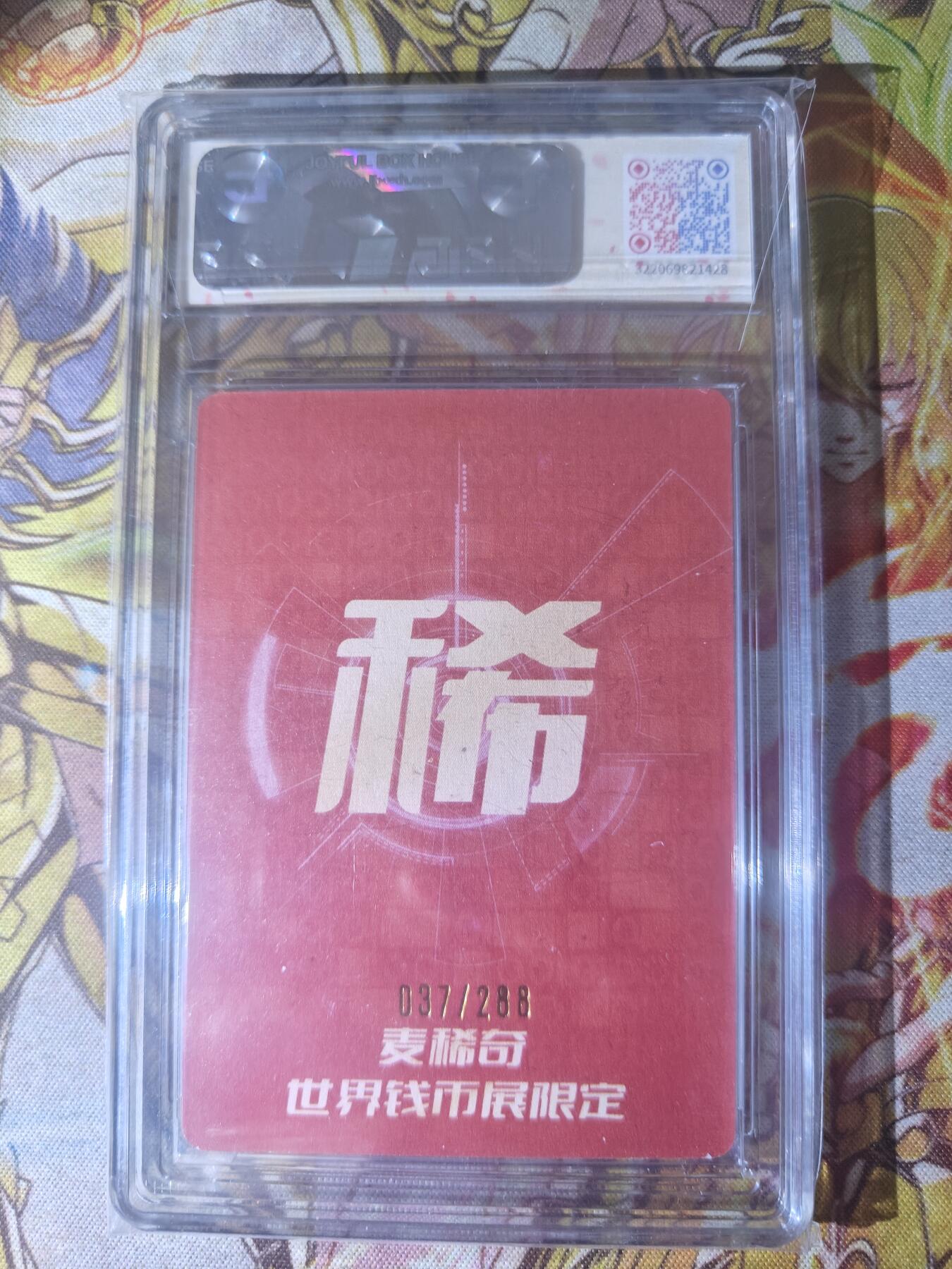 天玑星卡拍第七十八期《进来看看呗》持续收拍收评中 满赠三娘需备注 【亲签卡】麦稀奇 钱币展限定 扈三娘 037/288 JBH鉴真
