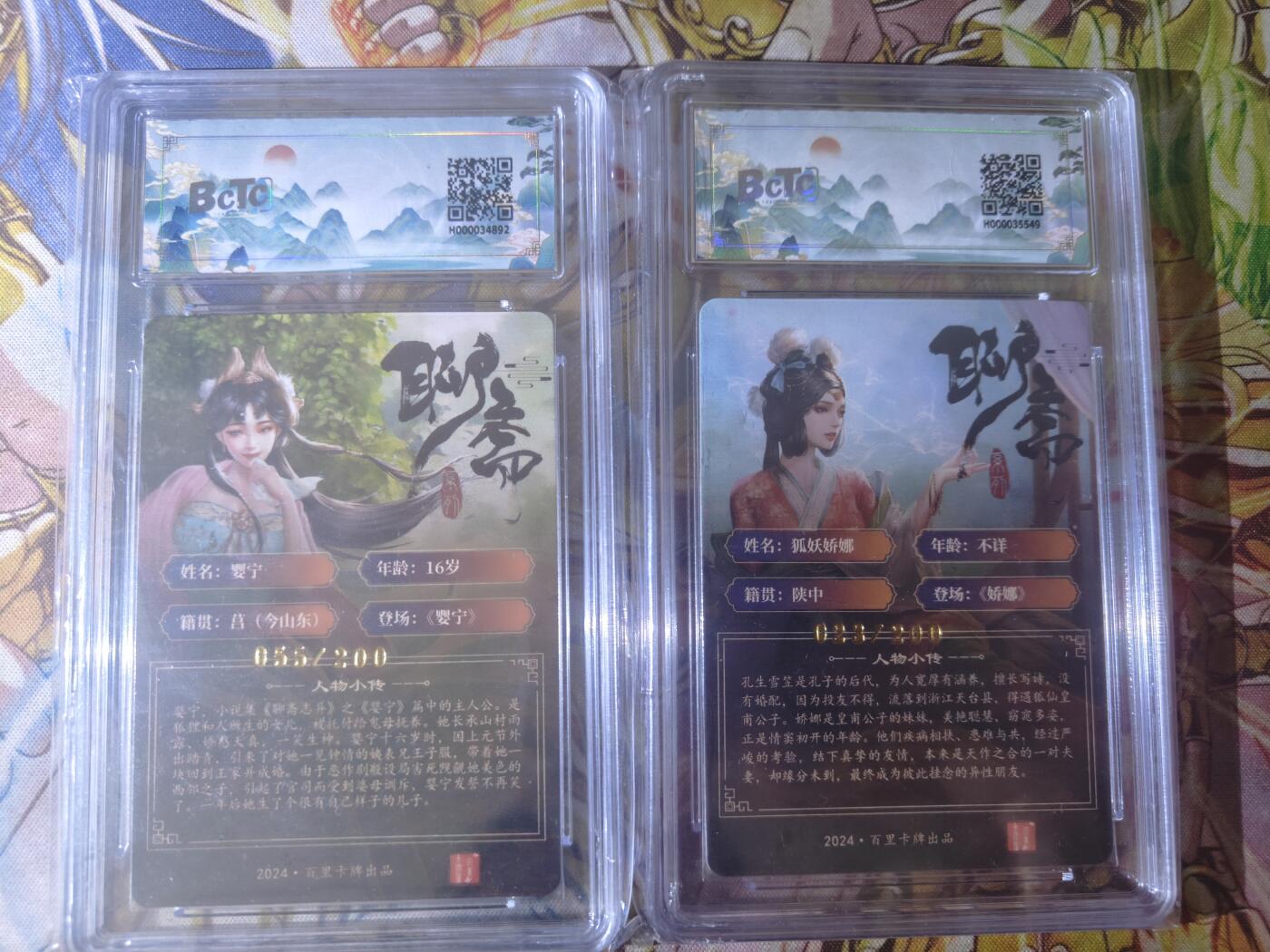 天玑星卡拍第七十八期《进来看看呗》持续收拍收评中 满赠三娘需备注 百里卡牌 聊斋 限编200 保粹评级卡两张