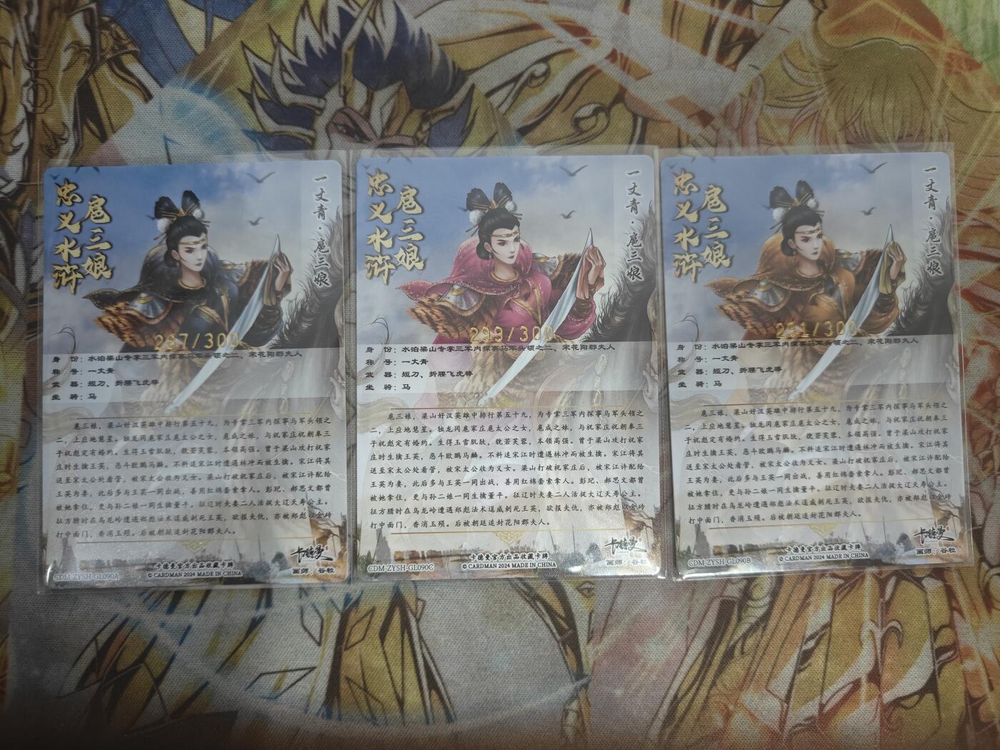 天玑星卡拍第七十八期《进来看看呗》持续收拍收评中 满赠三娘需备注 卡德曼 谷粒 一丈青扈三娘 限编300粗闪 三张