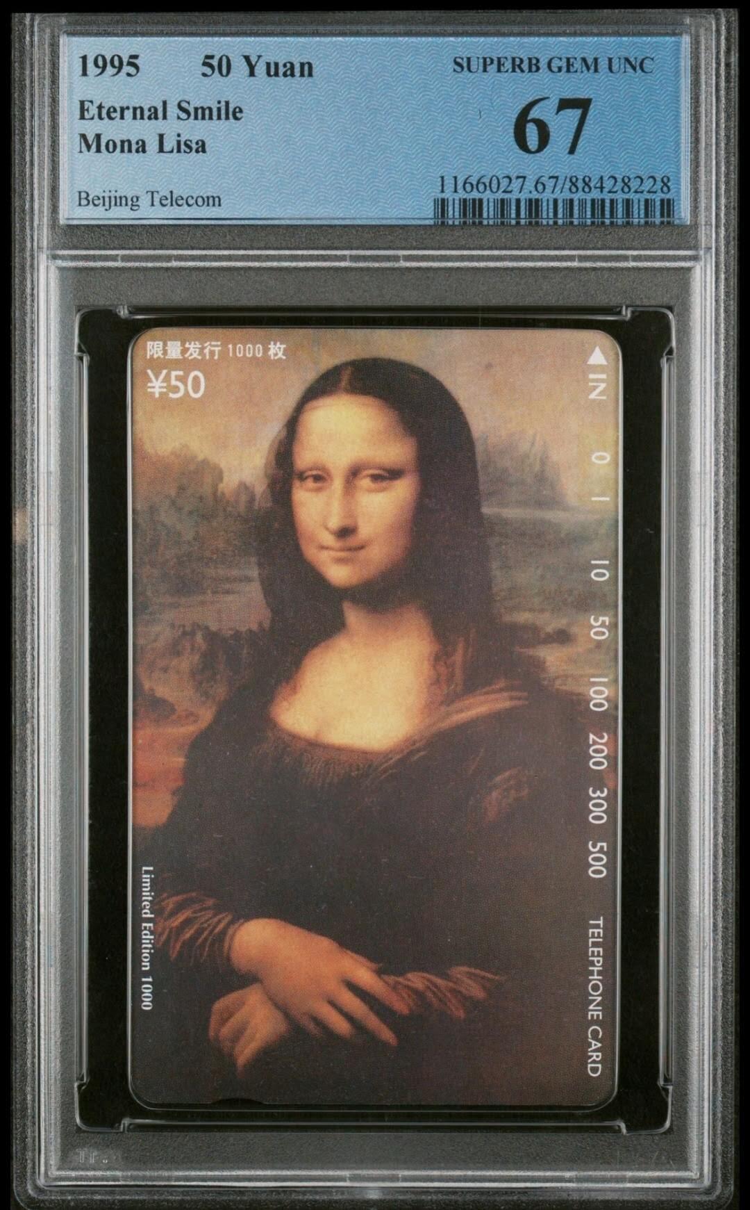 【琪哥网】评级磁卡(五十四） 【PCGS67】北京蒙娜丽莎正卡