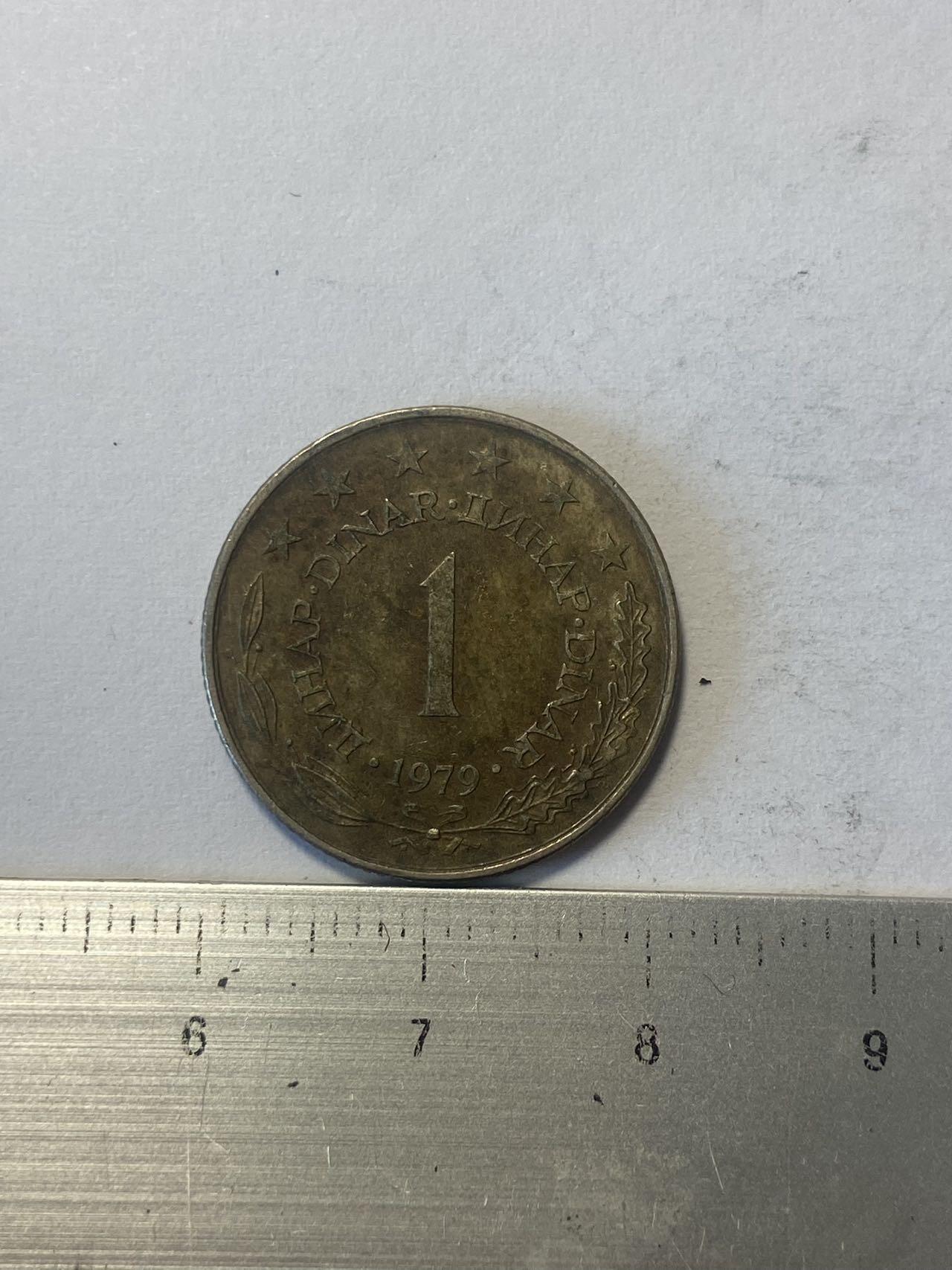 世界各国流通币纪念币等，第三期 1979年南斯拉夫1第纳尔，旧品