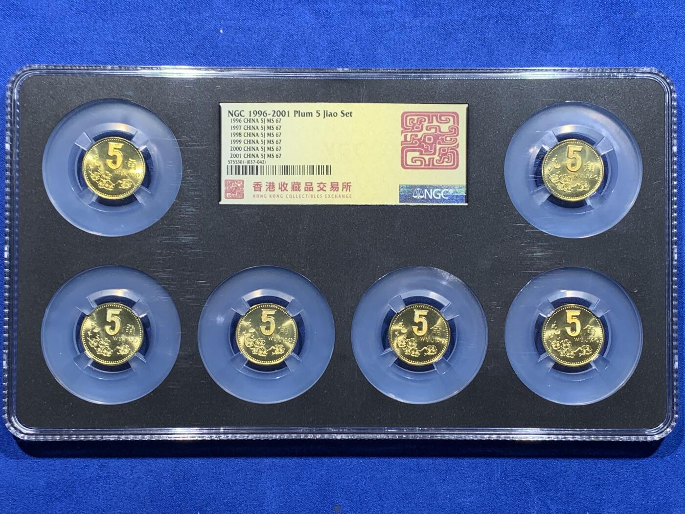 《竞宝斋》第366场 周日，周一 2场连拍 （全场包邮） NGC MS67 中国1996-2001年梅花5角 五个年份各一枚