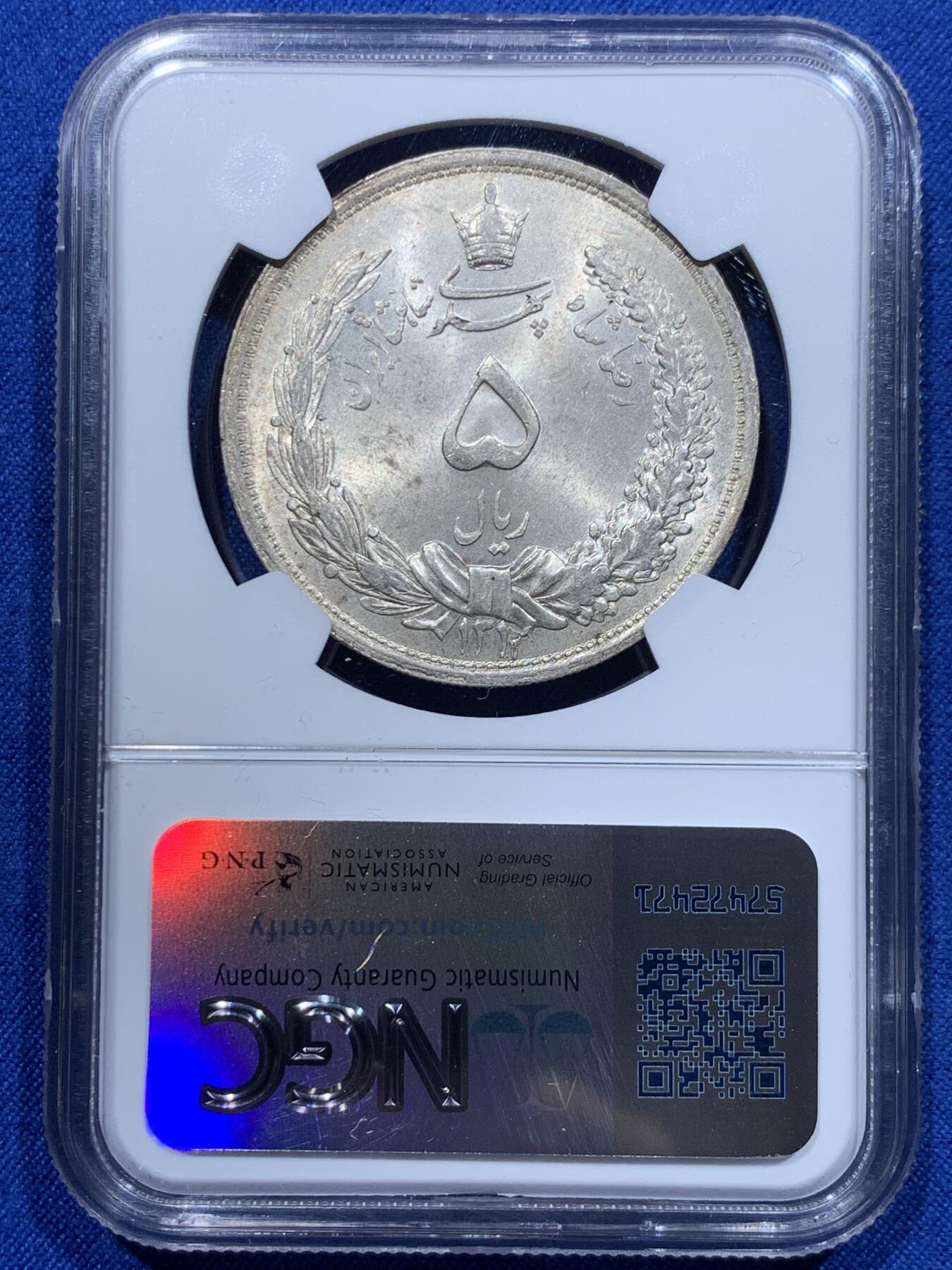 《竞宝斋》第366场 周日，周一 2场连拍 （全场包邮） NGC MS62 伊朗1933年狮子拿刀5里亚尔银币
