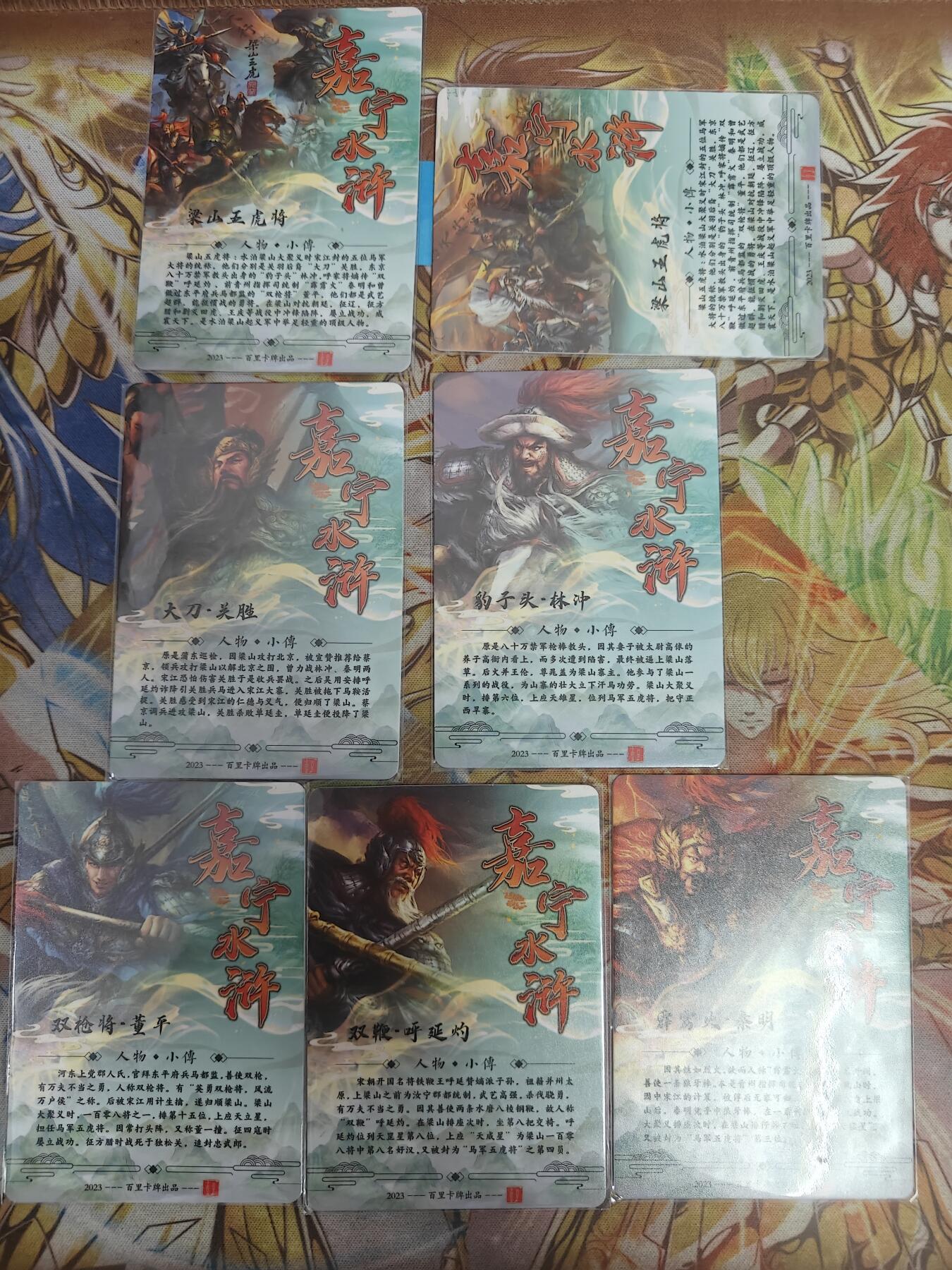 天玑星卡拍第七十八期《进来看看呗》持续收拍收评中 满赠三娘需备注 百里卡牌 嘉宁五虎 粗闪 7张