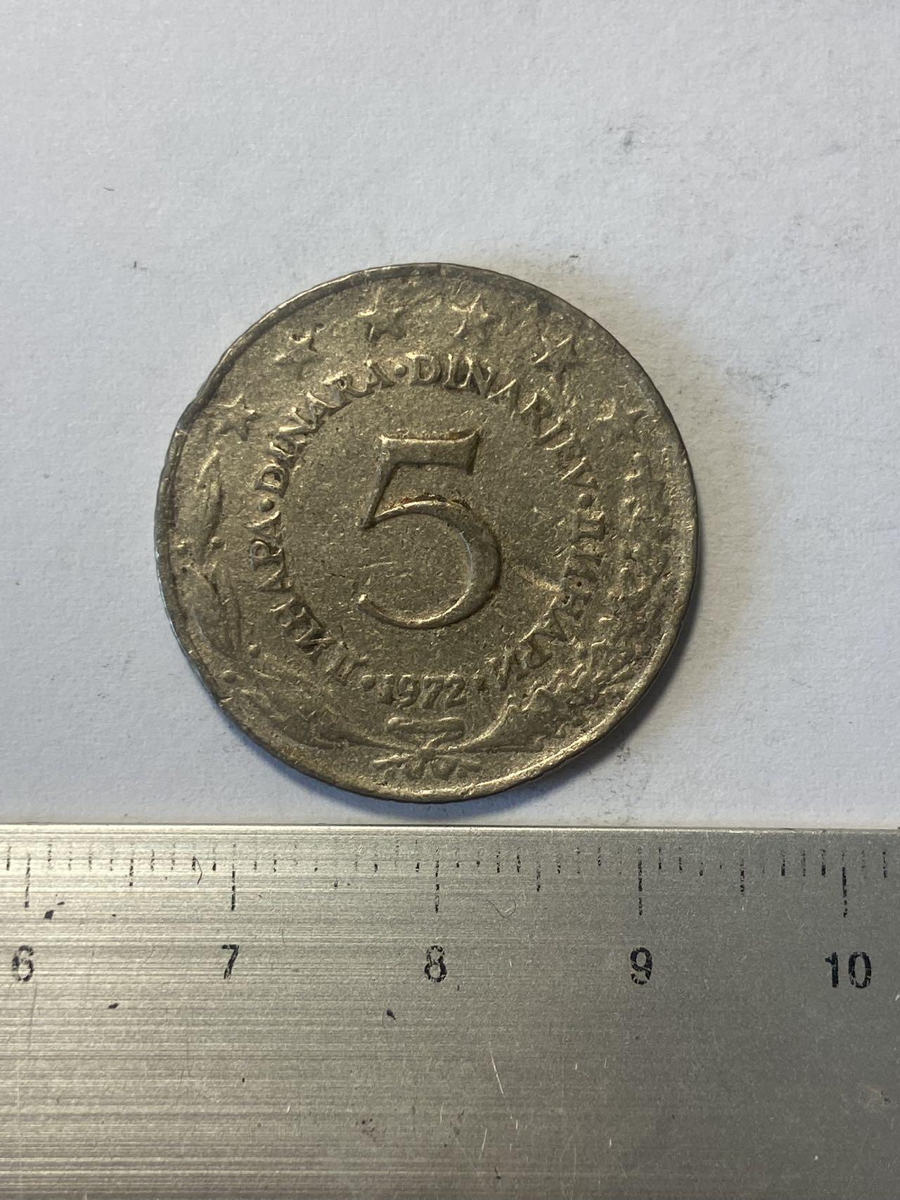 世界各国流通币纪念币等，第三期 1972年南斯拉夫5第纳尔，旧品