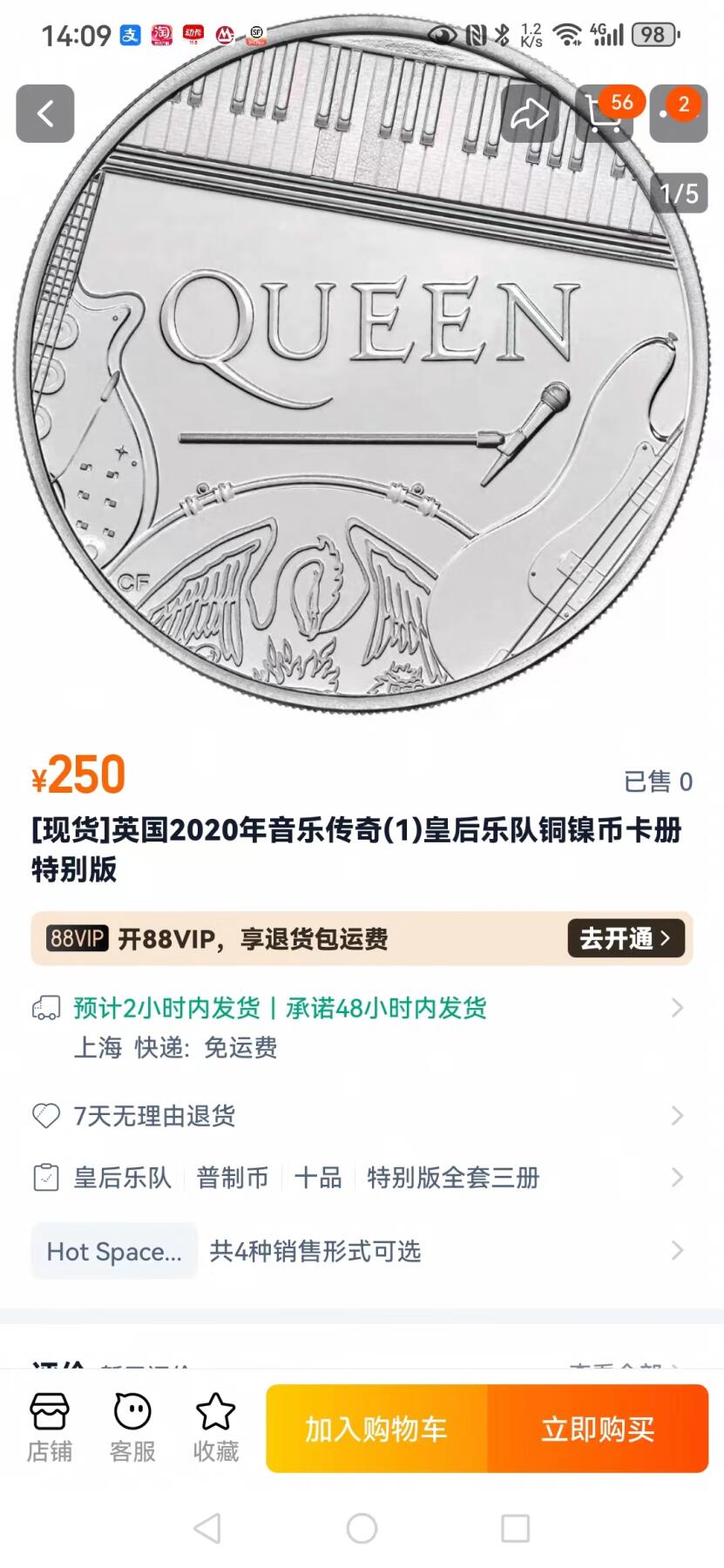 刘世昌艺术品销售中心～虎踞龙蟠*金杨在线联拍群第508期 英国2020年“音乐传奇～皇后乐队”5镑纪念币（NGC    MS69DPL    串号：6412532-031）1枚，原卡册。