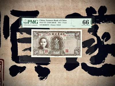 （自动截拍）PMG评级民国纸币专拍第20250326期，全场包邮 - 【乾奕收藏】出民国30年1941年中国农民银德纳罗壹圆，美国PMG66E，ABAB尾靓号[五角星]稀少双冠大号码版本，号码比冠字更大，且字体不同，常见细分小号码和中号码，pick未区分，最后一张附大小号码对比图，有眼光的老板收入囊中[五角星］