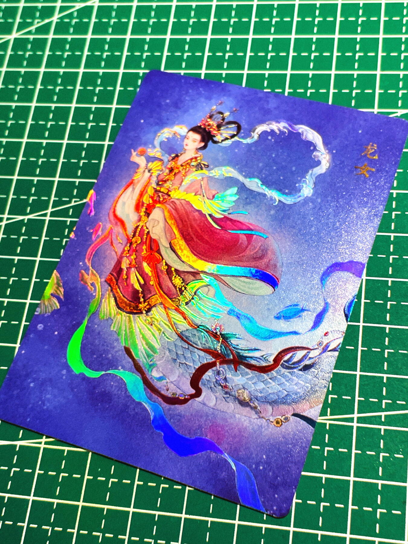 显眼宝第七期 私人收藏卡 卡联社 千年绮梦 龙女 金彩卡一张 流光溢彩超棒 大卡尺寸 63*88