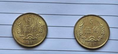 10秒自动快拍.全程无托.喜欢直接出价.给喜欢的朋友们 - 1981年长城币5角硬币2枚编号00002