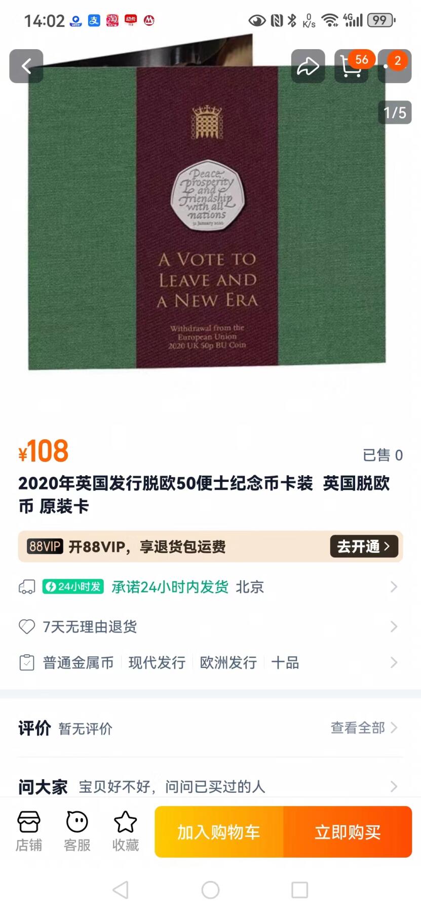 刘世昌艺术品销售中心～虎踞龙蟠*金杨在线联拍群第514期