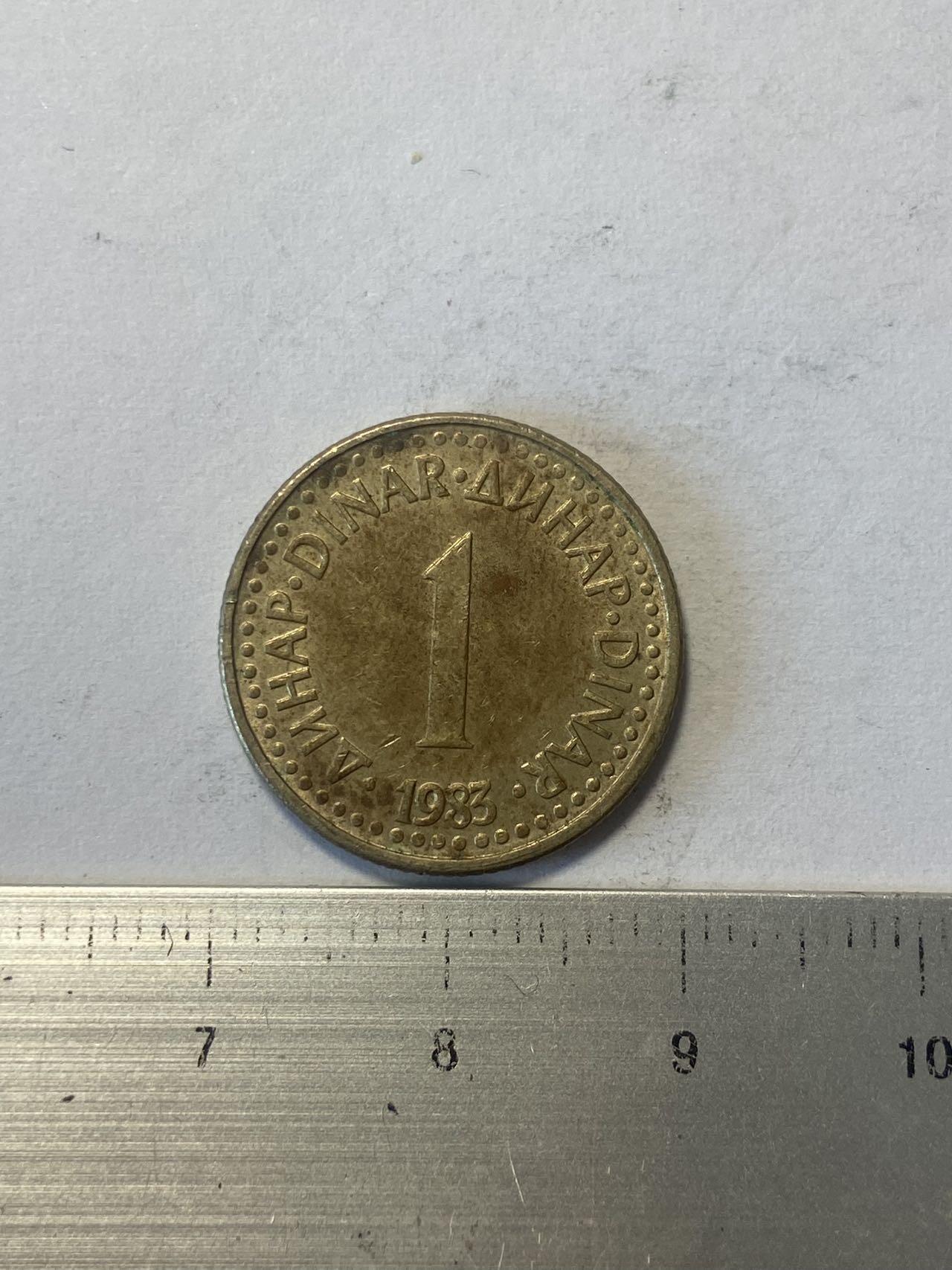 世界各国流通币纪念币等，第三期 1983年南斯拉夫1第纳尔，旧品