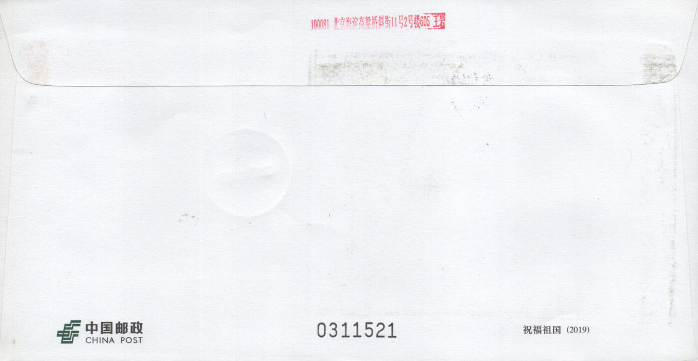 03月29日19:30大陆、澳门、香港邮政精品首日实寄封拍卖专场