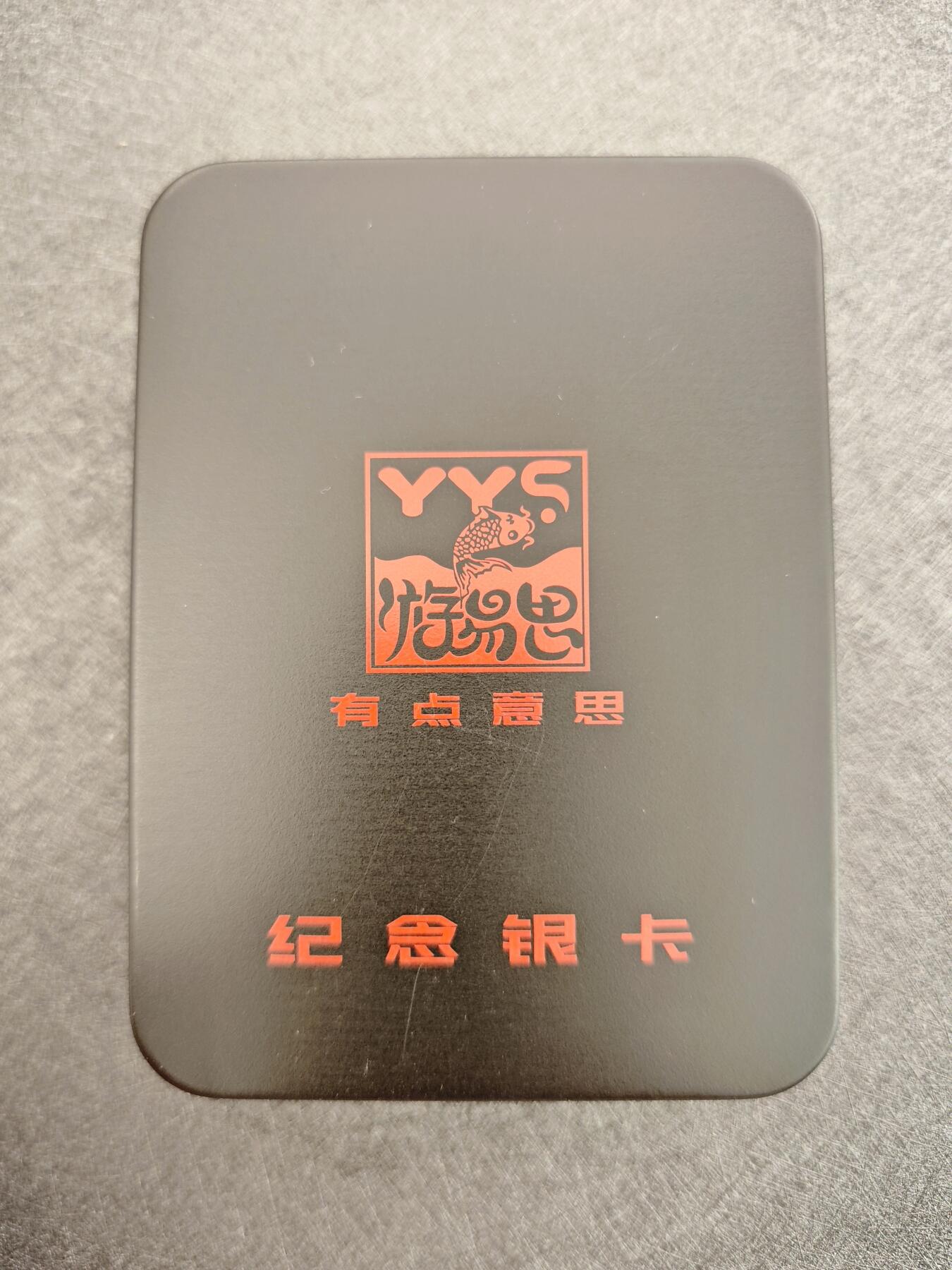 天玑星卡拍第七十八期《进来看看呗》持续收拍收评中 满赠三娘需备注 游易思 小浣熊水浒立绘 阎婆惜 金属卡