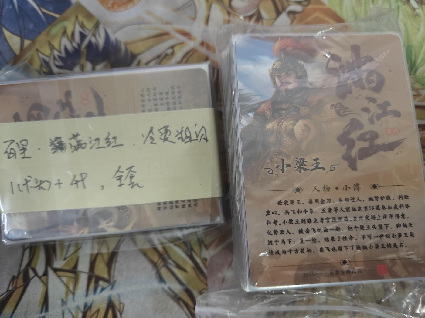 天玑星卡拍第七十八期《进来看看呗》持续收拍收评中 满赠三娘需备注 百里卡牌 满江红 冷烫粗闪 卡头+49全套