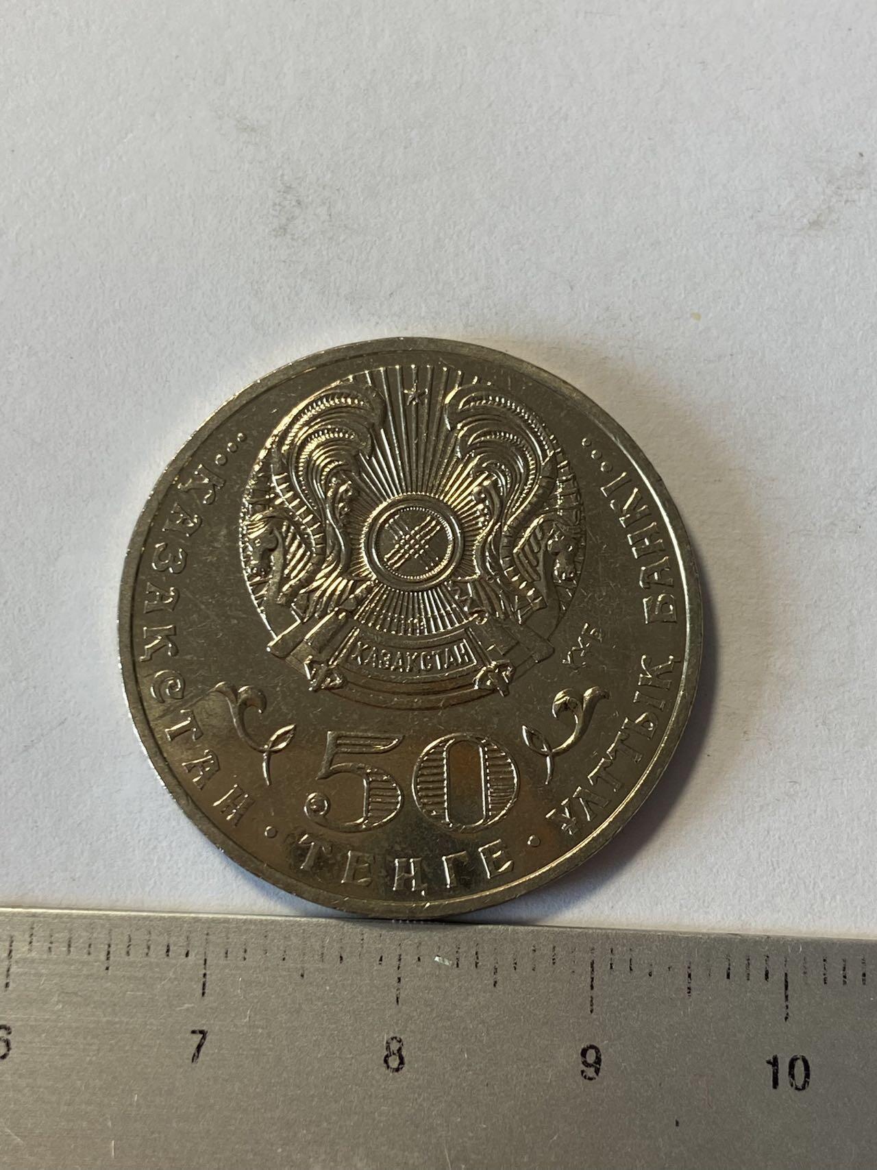 世界各国流通币纪念币等，第三期 2013年哈萨克斯坦50坚戈，全新，纪念币