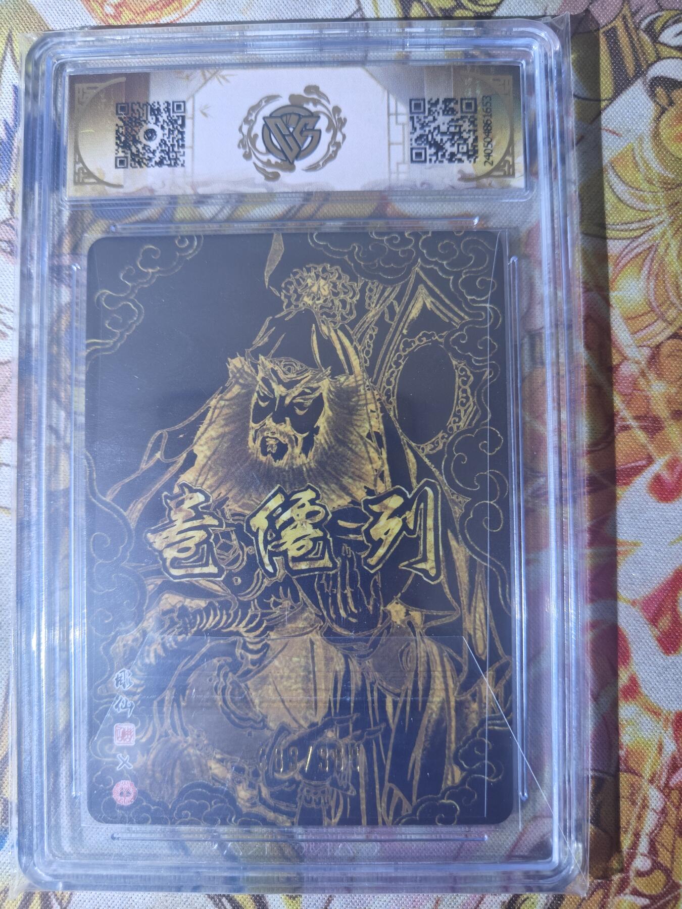 天玑星卡拍第七十八期《进来看看呗》持续收拍收评中 满赠三娘需备注 焱卡文化 龙年礼盒 赵公明 383/388 琉光浮雕 CCG9.5