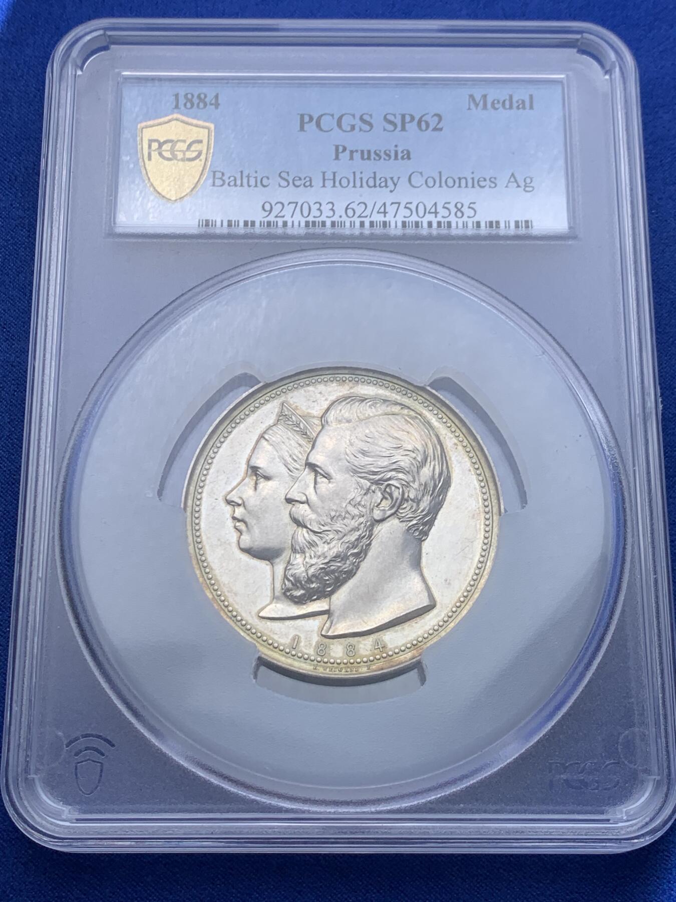 《竞宝斋》第366场 周日，周一 2场连拍 （全场包邮） PCGS SP62 德国普鲁士1884年腓特烈皇太子夫妇在波罗的海建造的皇家度假殖民地大银章 高浮雕