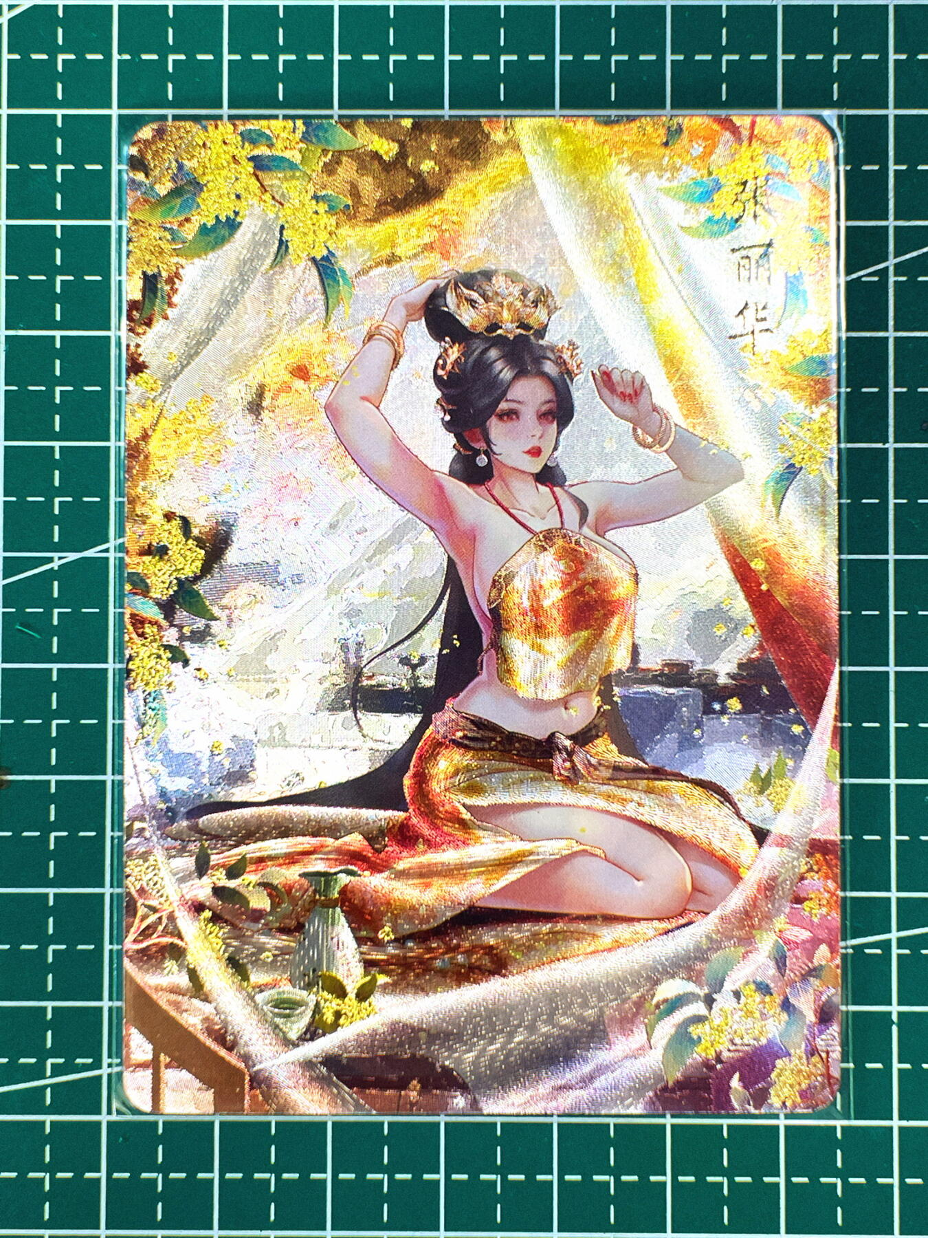 显眼宝第七期 私人收藏卡 燎原卡牌 十二花神 张丽华 粗闪一张