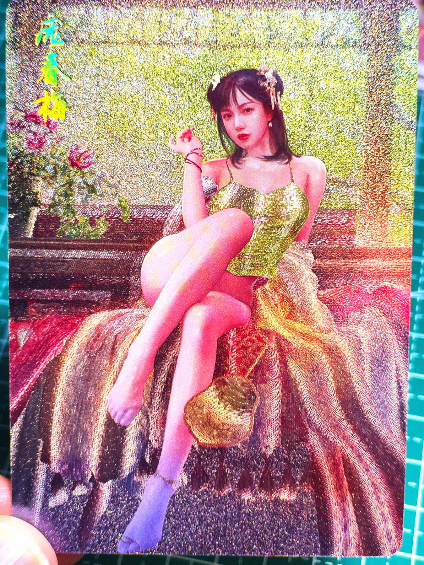 显眼宝第七期 私人收藏卡 燎原卡牌 金瓶梅 庞春梅粗闪卡一张