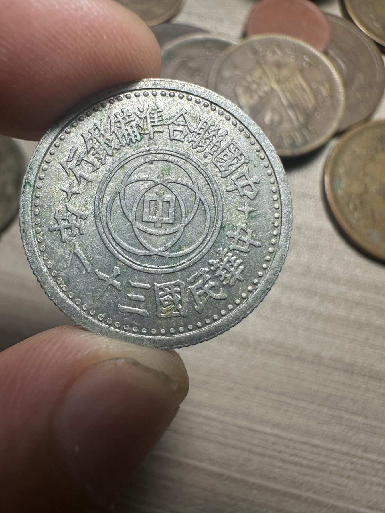 无佣金，章，世界钱币 带光31年联合准备银行壹角，币面无氧化，难得！